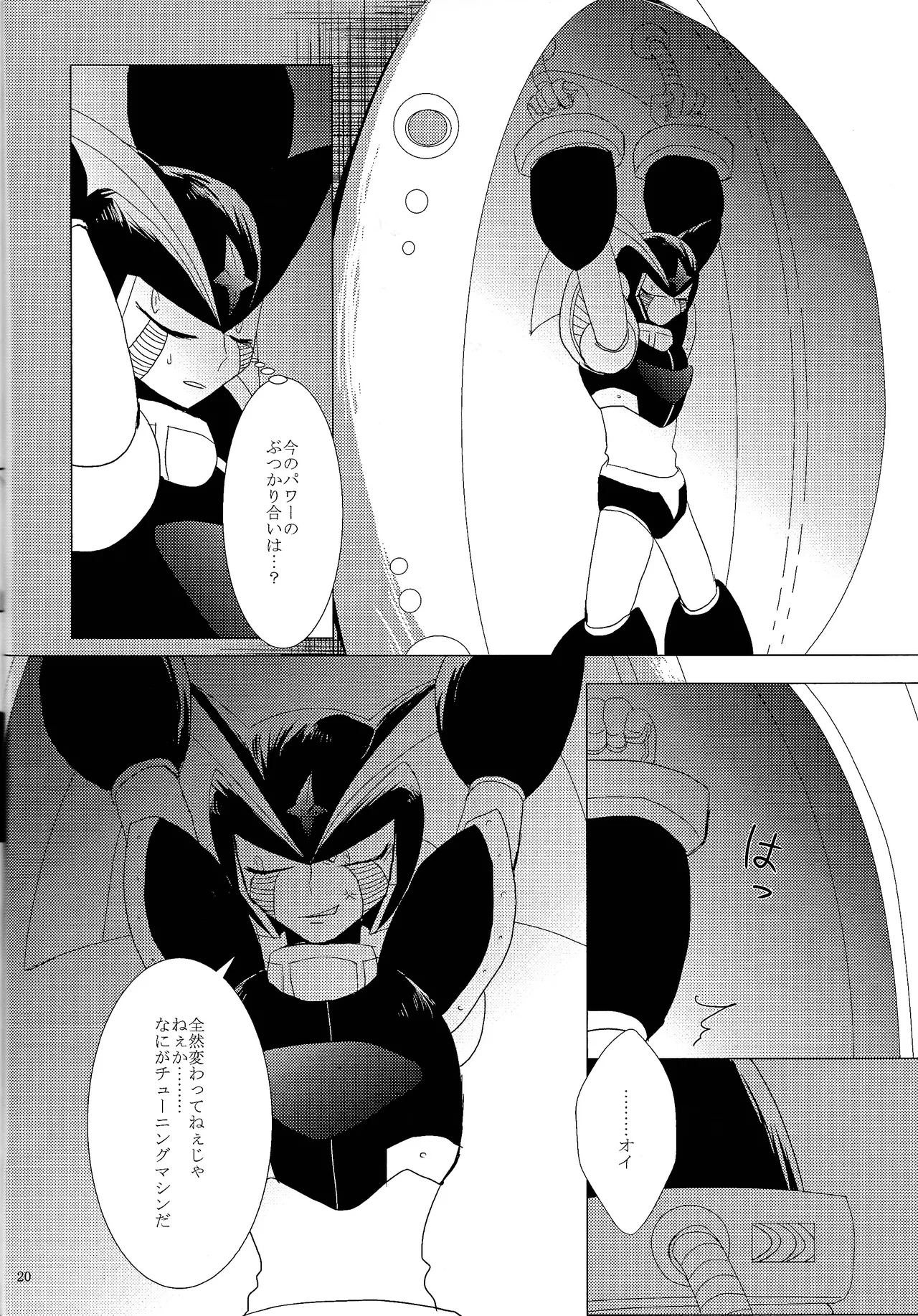 Page 47 of [B.U.T (Eri)] Love too Death too (Mega Man)