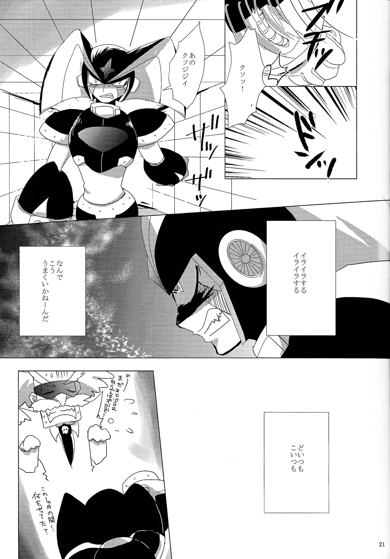 Page 48 of [B.U.T (Eri)] Love too Death too (Mega Man)