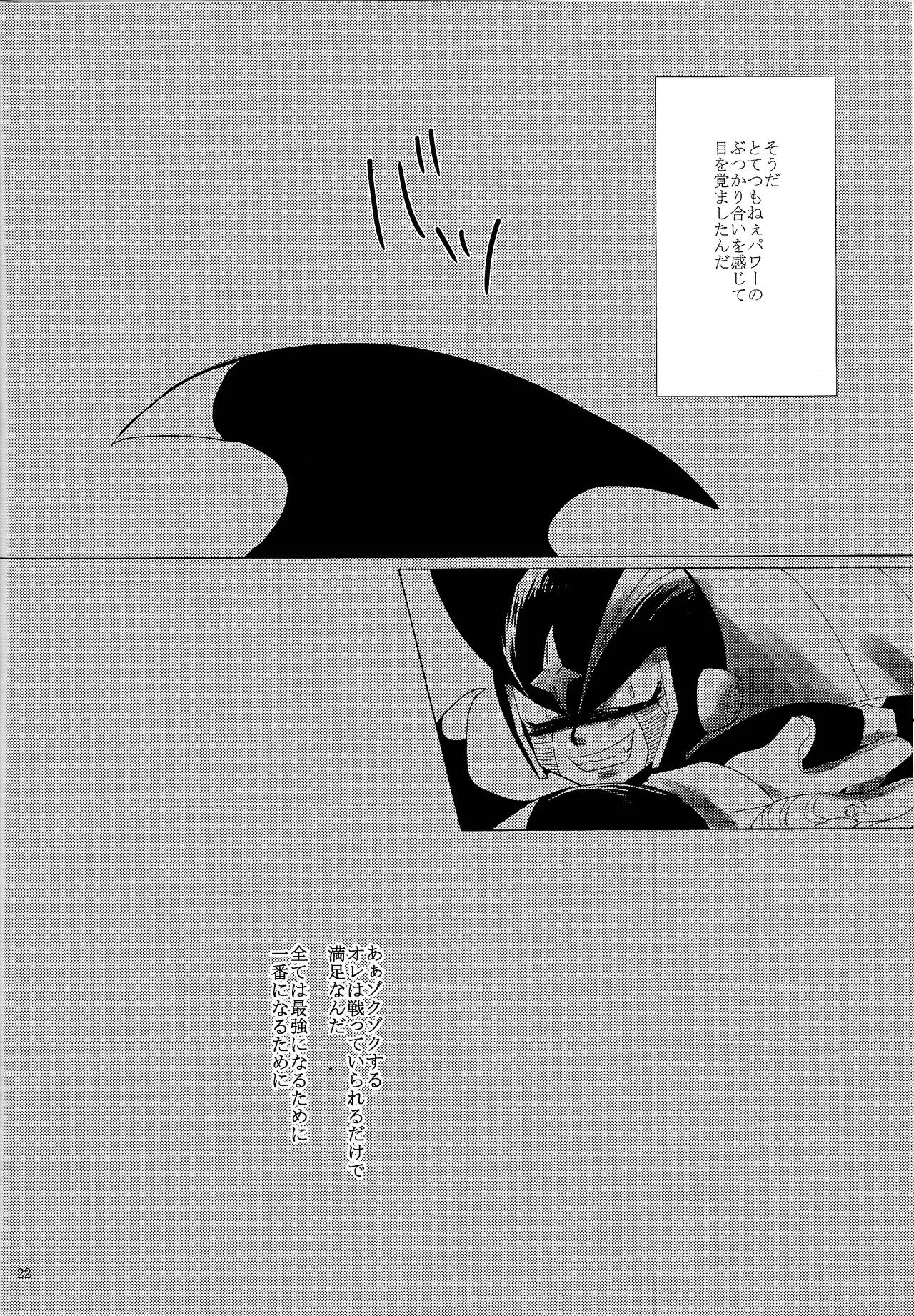 Page 49 of [B.U.T (Eri)] Love too Death too (Mega Man)