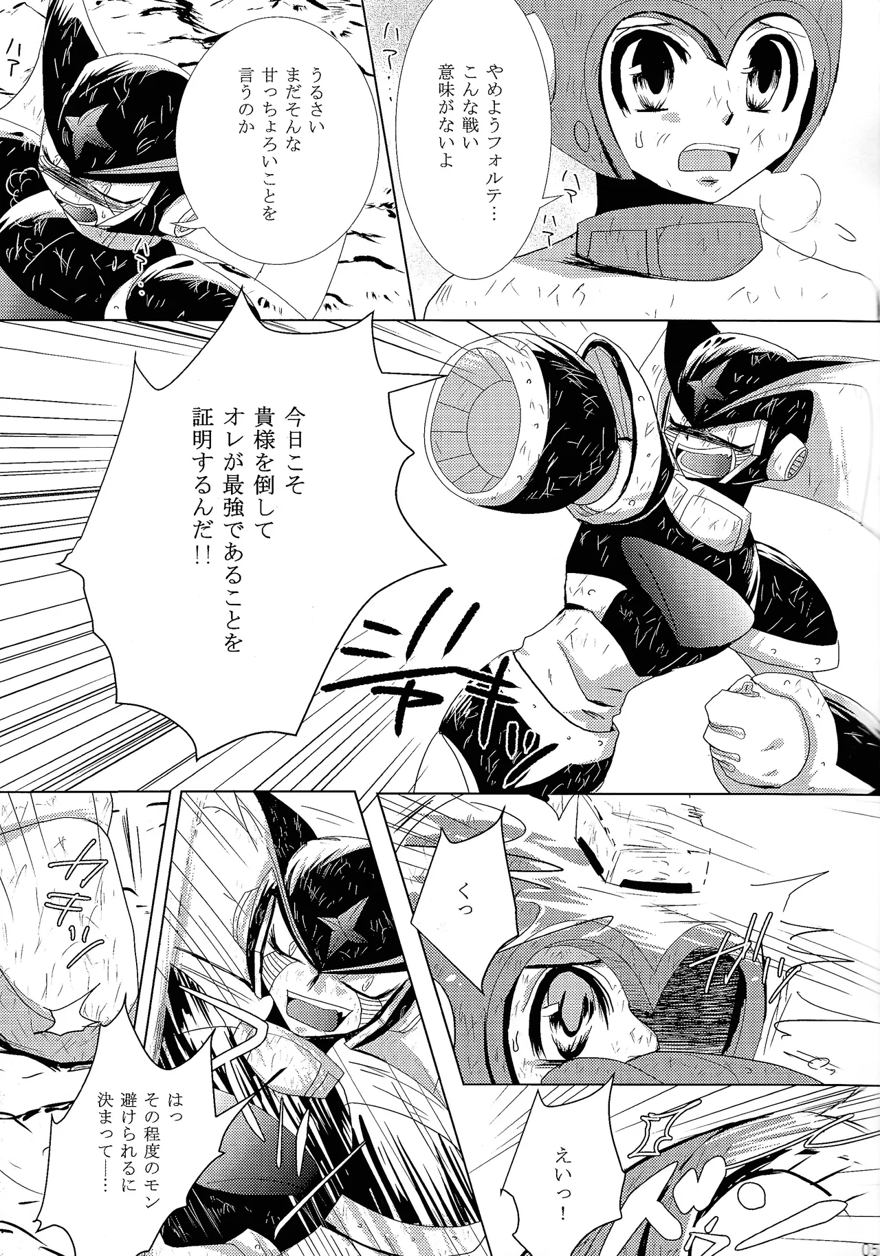 Page 5 of [B.U.T (Eri)] Love too Death too (Mega Man)
