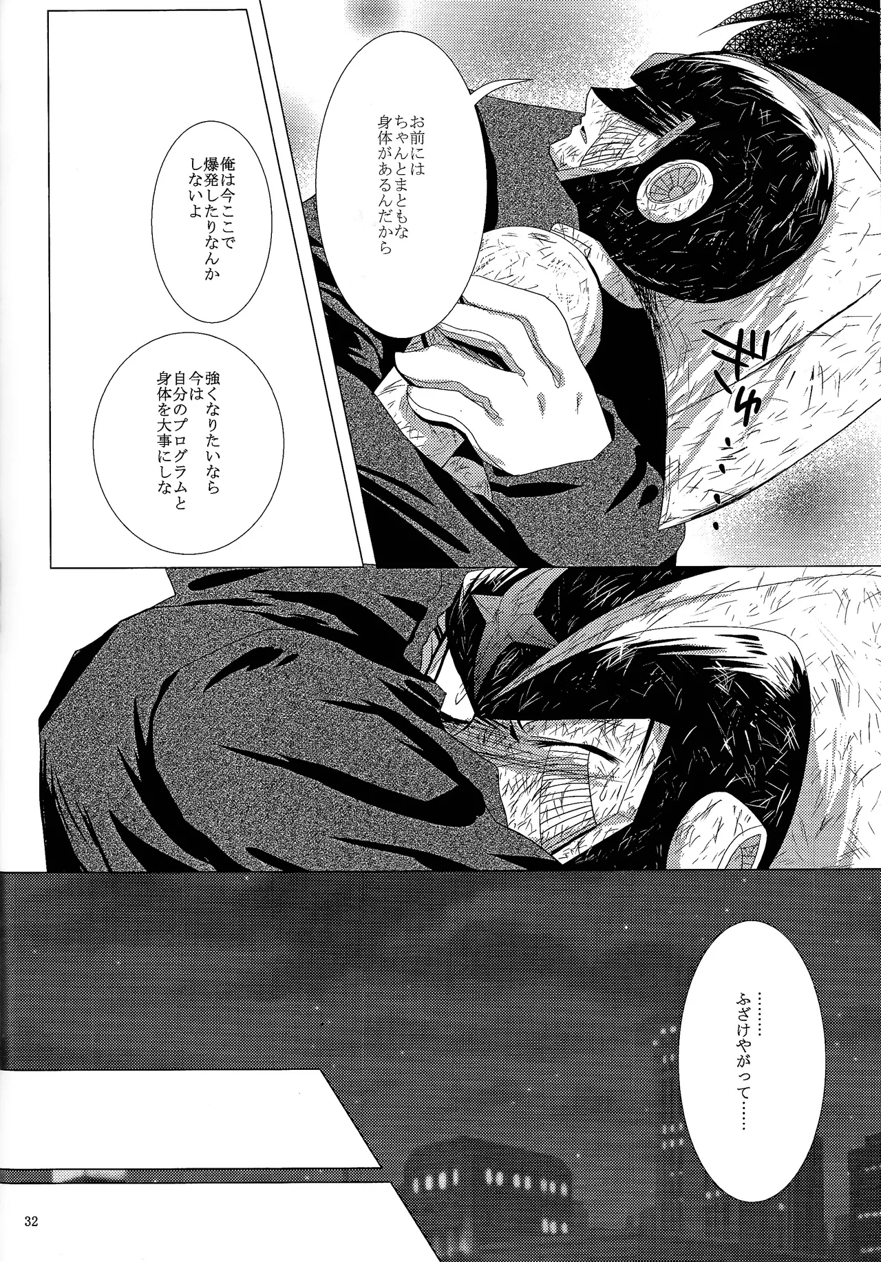 Page 58 of [B.U.T (Eri)] Love too Death too (Mega Man)