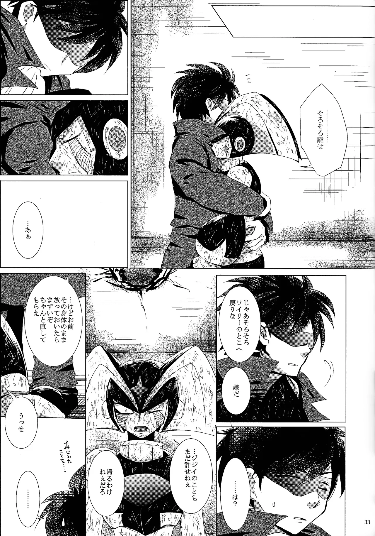 Page 59 of [B.U.T (Eri)] Love too Death too (Mega Man)