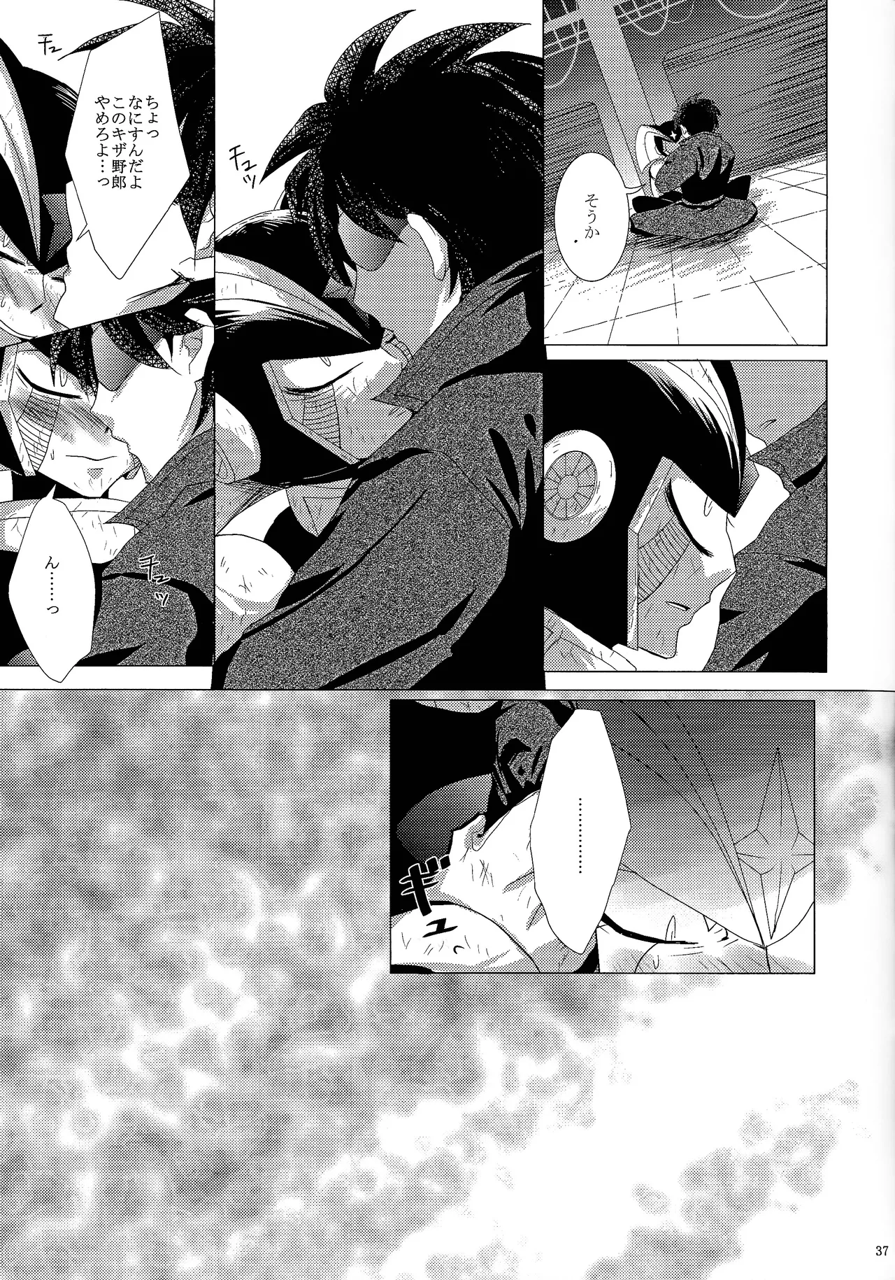 Page 63 of [B.U.T (Eri)] Love too Death too (Mega Man)