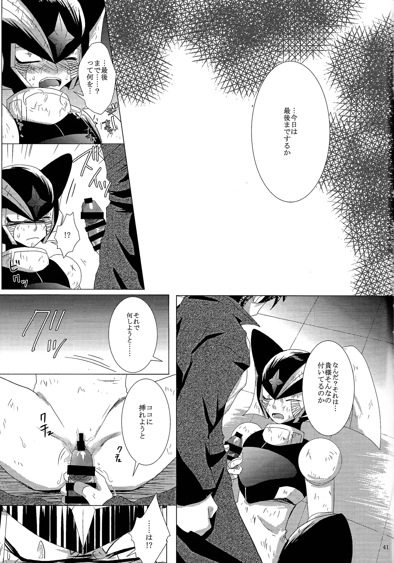 Page 67 of [B.U.T (Eri)] Love too Death too (Mega Man)