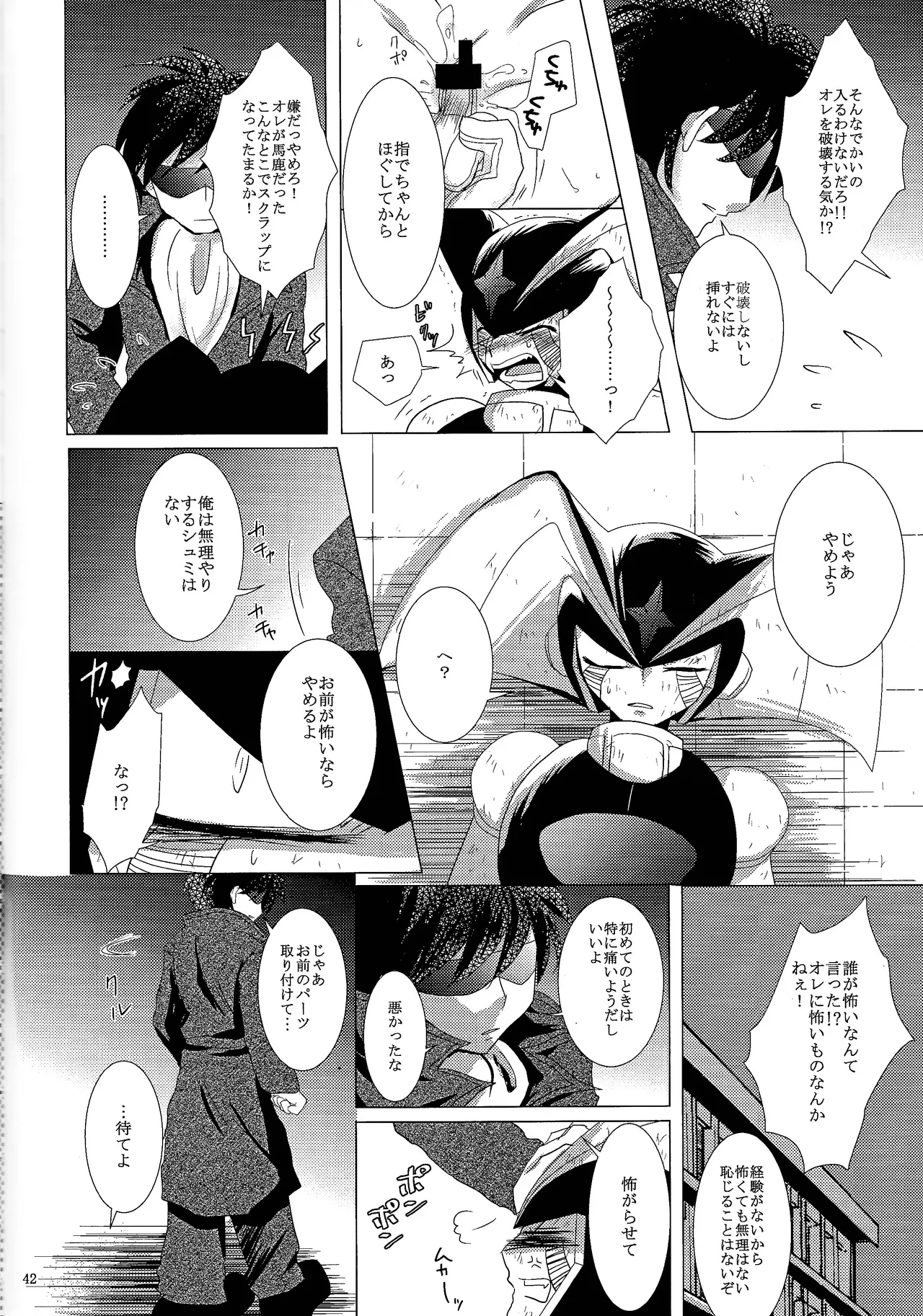 Page 68 of [B.U.T (Eri)] Love too Death too (Mega Man)