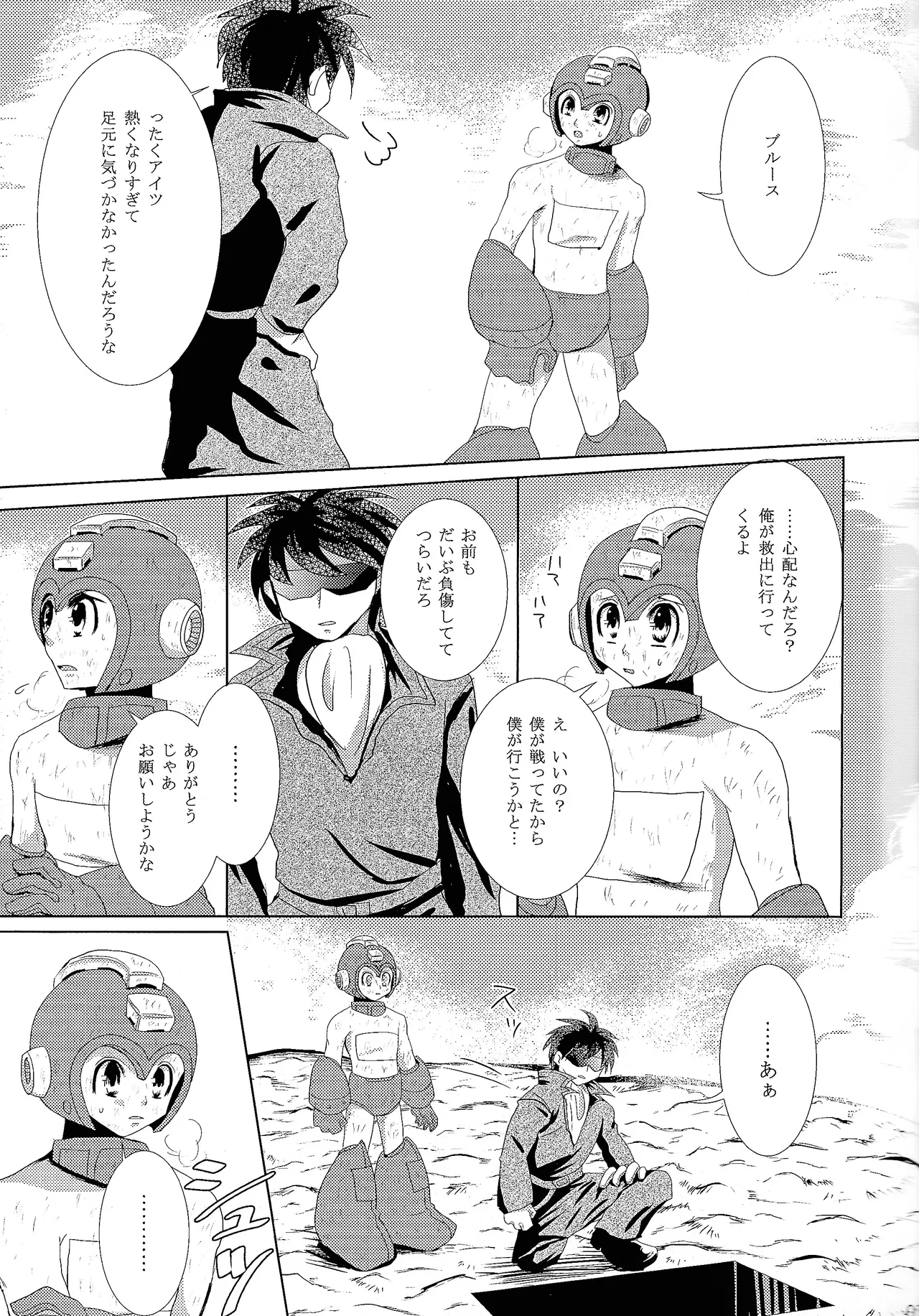 Page 7 of [B.U.T (Eri)] Love too Death too (Mega Man)