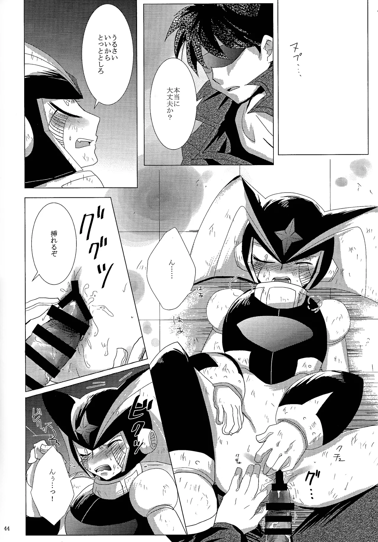 Page 70 of [B.U.T (Eri)] Love too Death too (Mega Man)