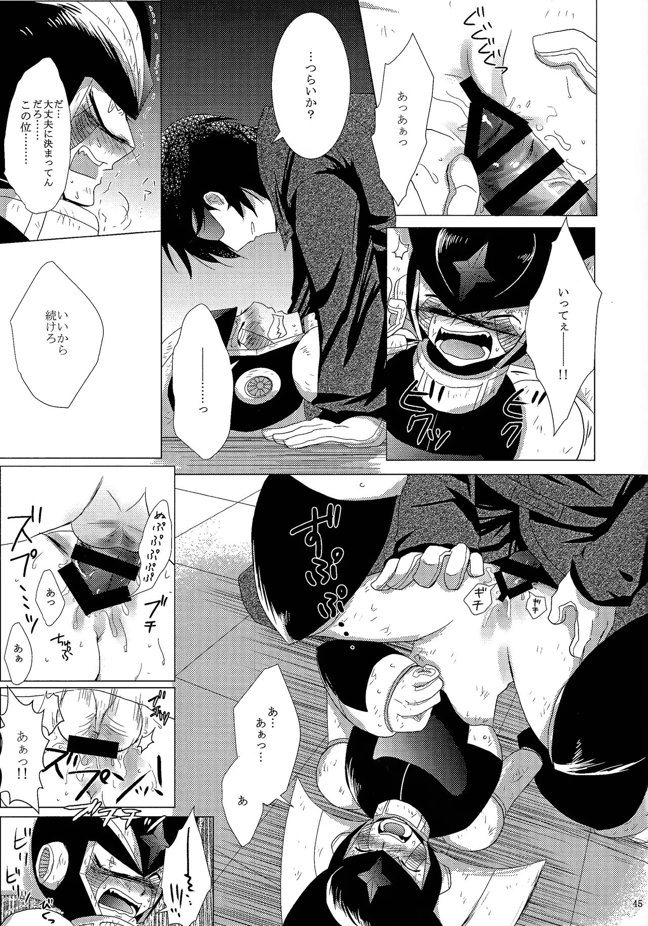 Page 71 of [B.U.T (Eri)] Love too Death too (Mega Man)