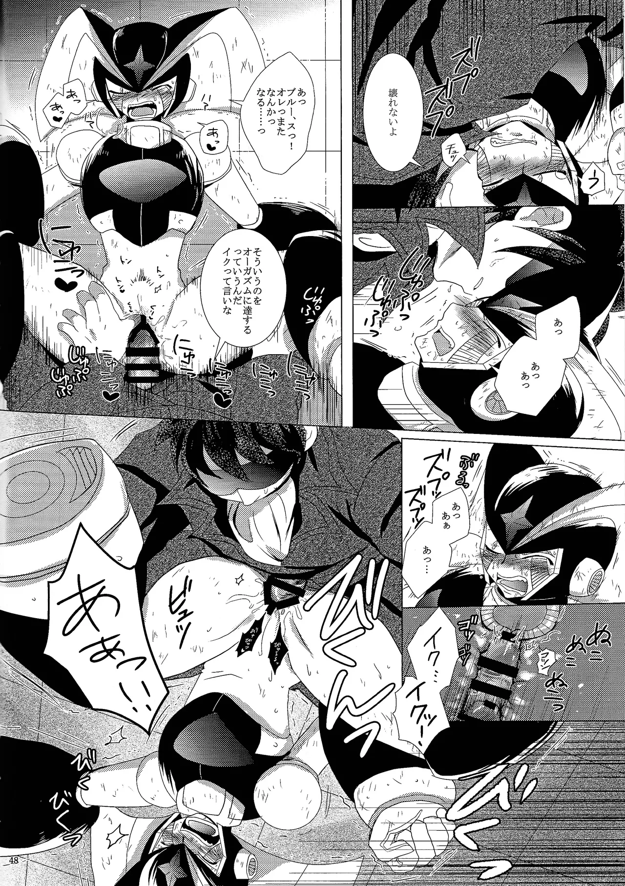Page 74 of [B.U.T (Eri)] Love too Death too (Mega Man)