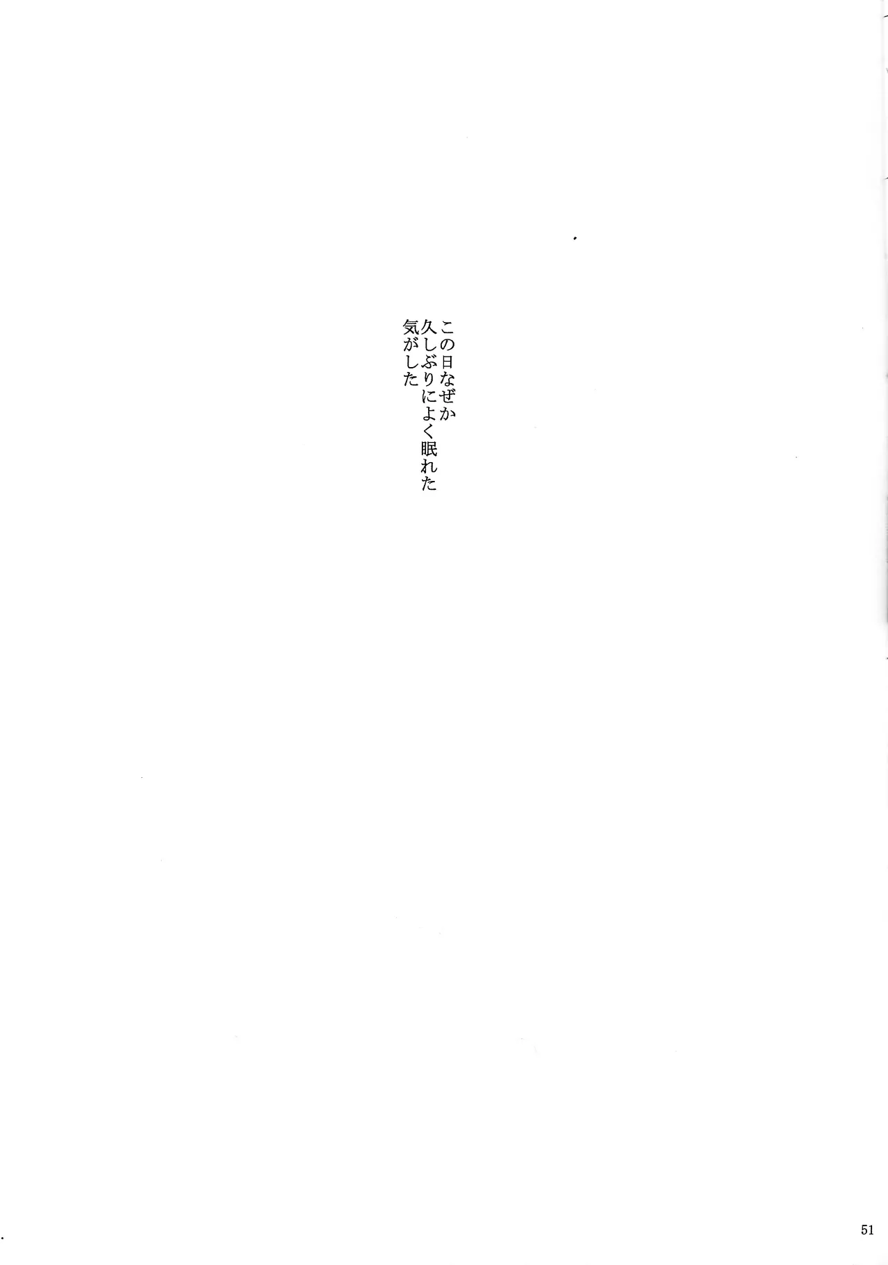 Page 77 of [B.U.T (Eri)] Love too Death too (Mega Man)