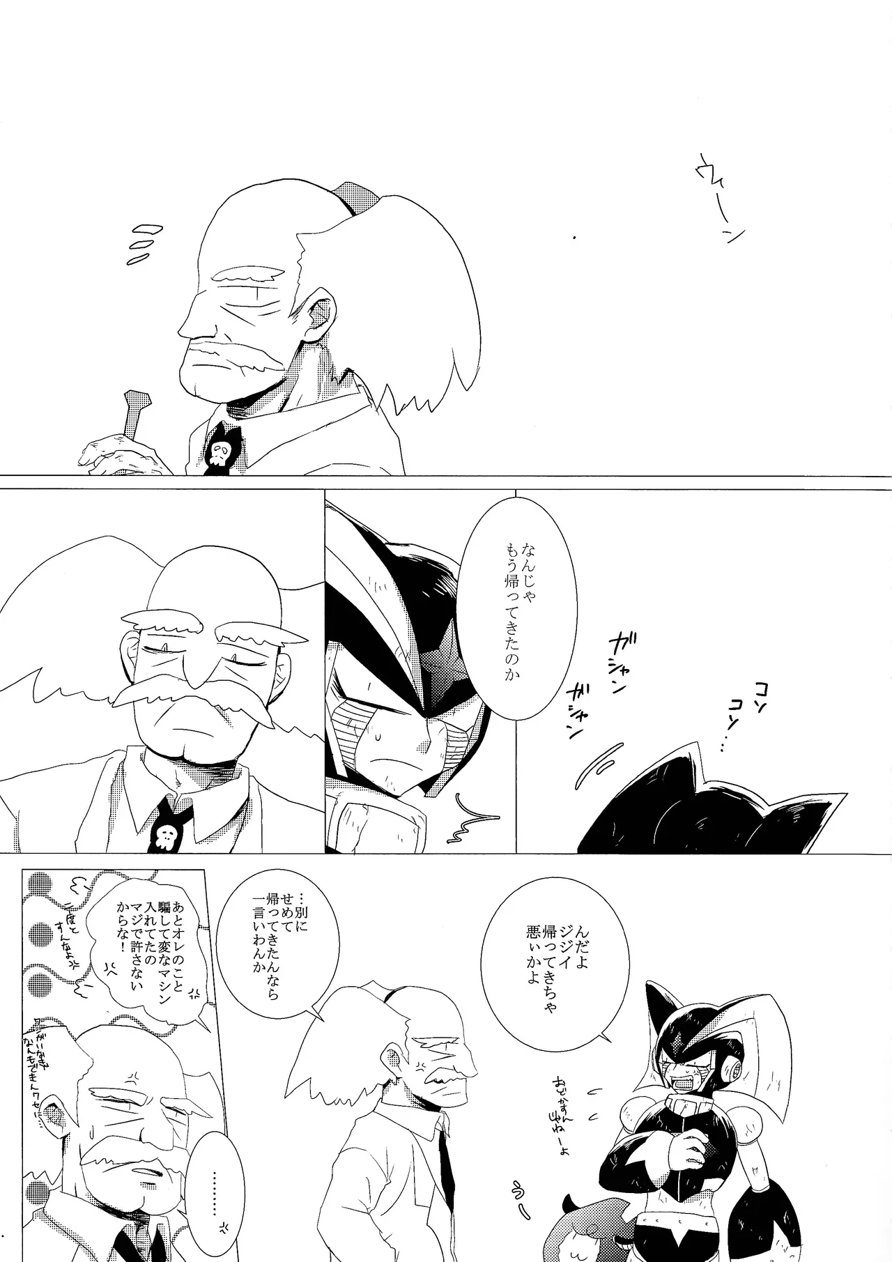 Page 79 of [B.U.T (Eri)] Love too Death too (Mega Man)