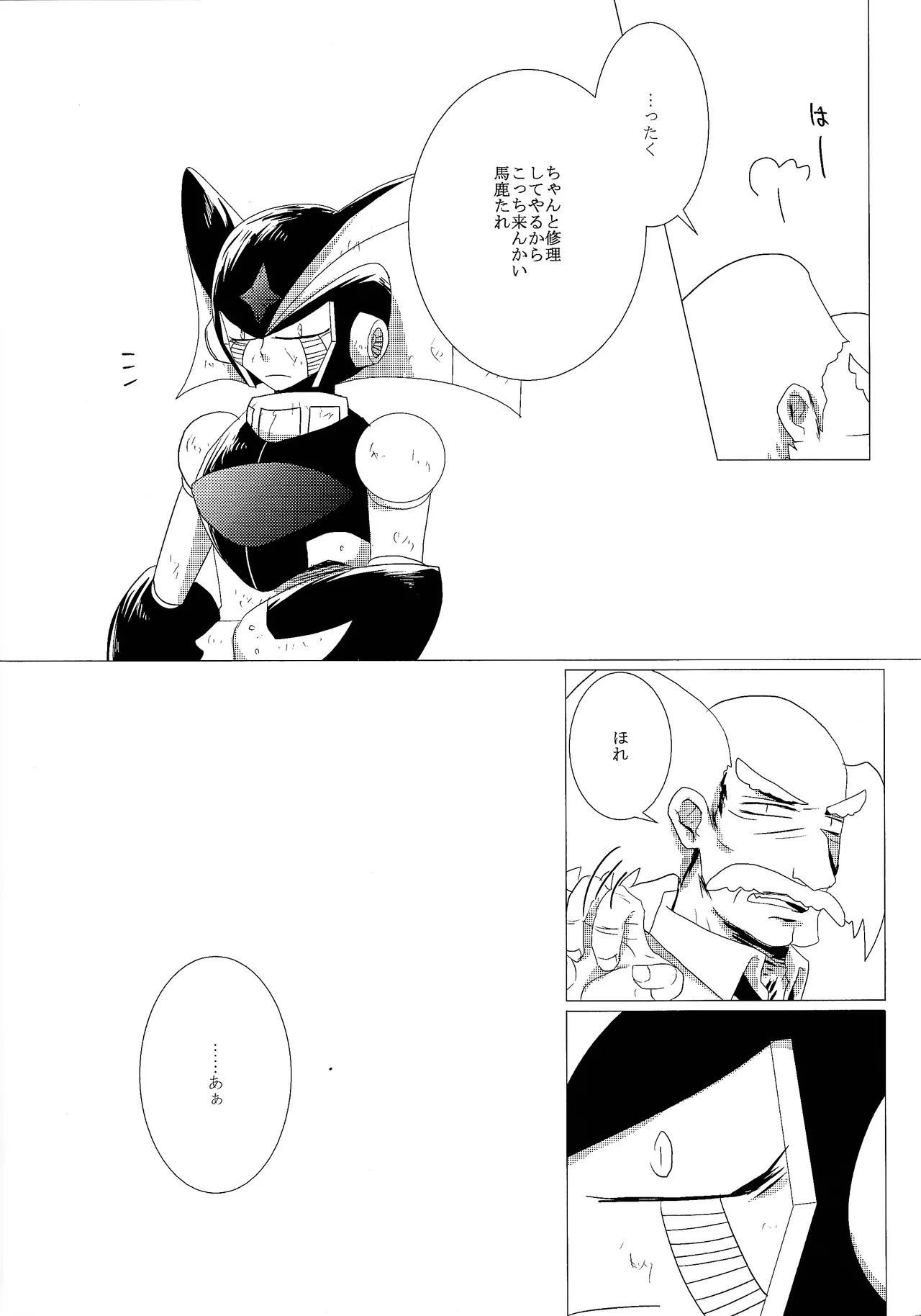 Page 80 of [B.U.T (Eri)] Love too Death too (Mega Man)
