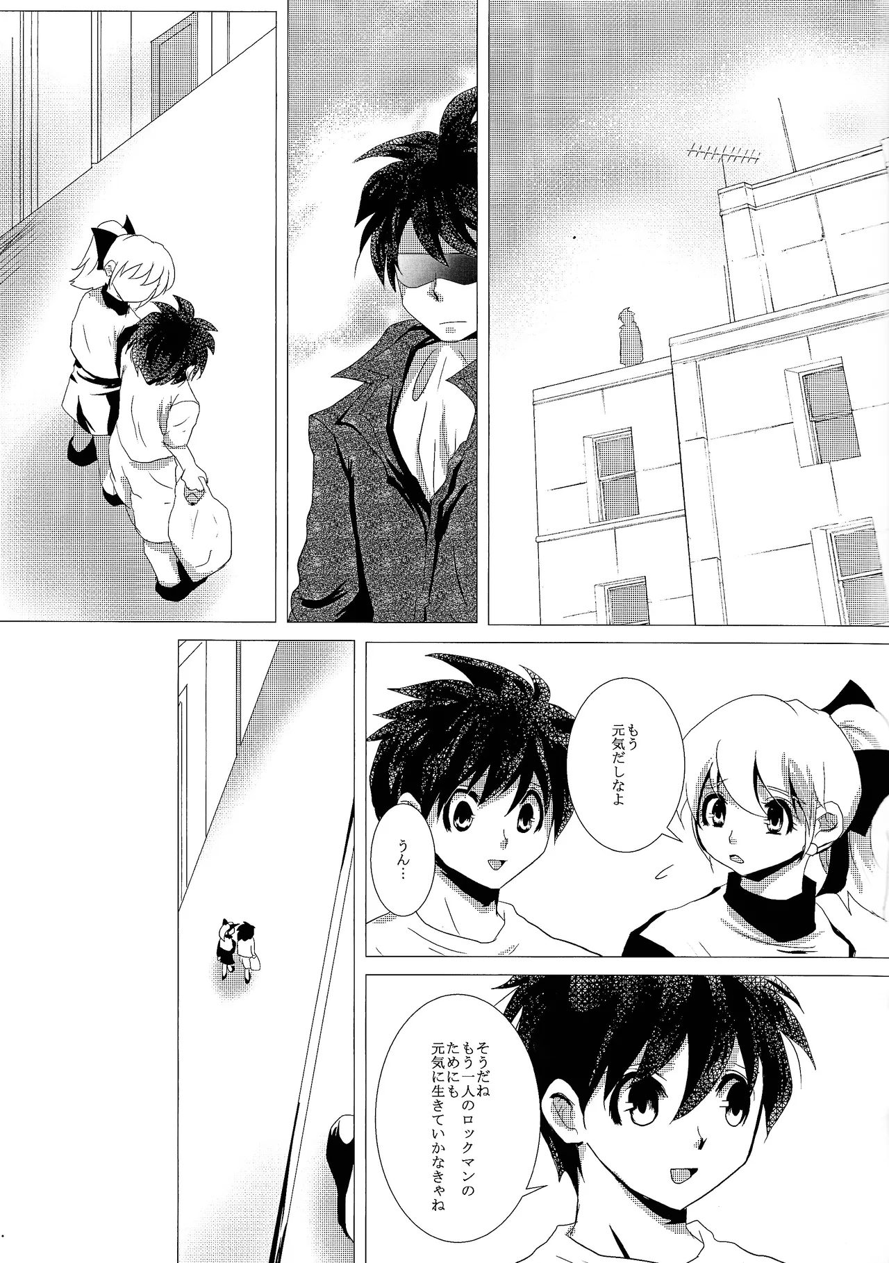 Page 83 of [B.U.T (Eri)] Love too Death too (Mega Man)