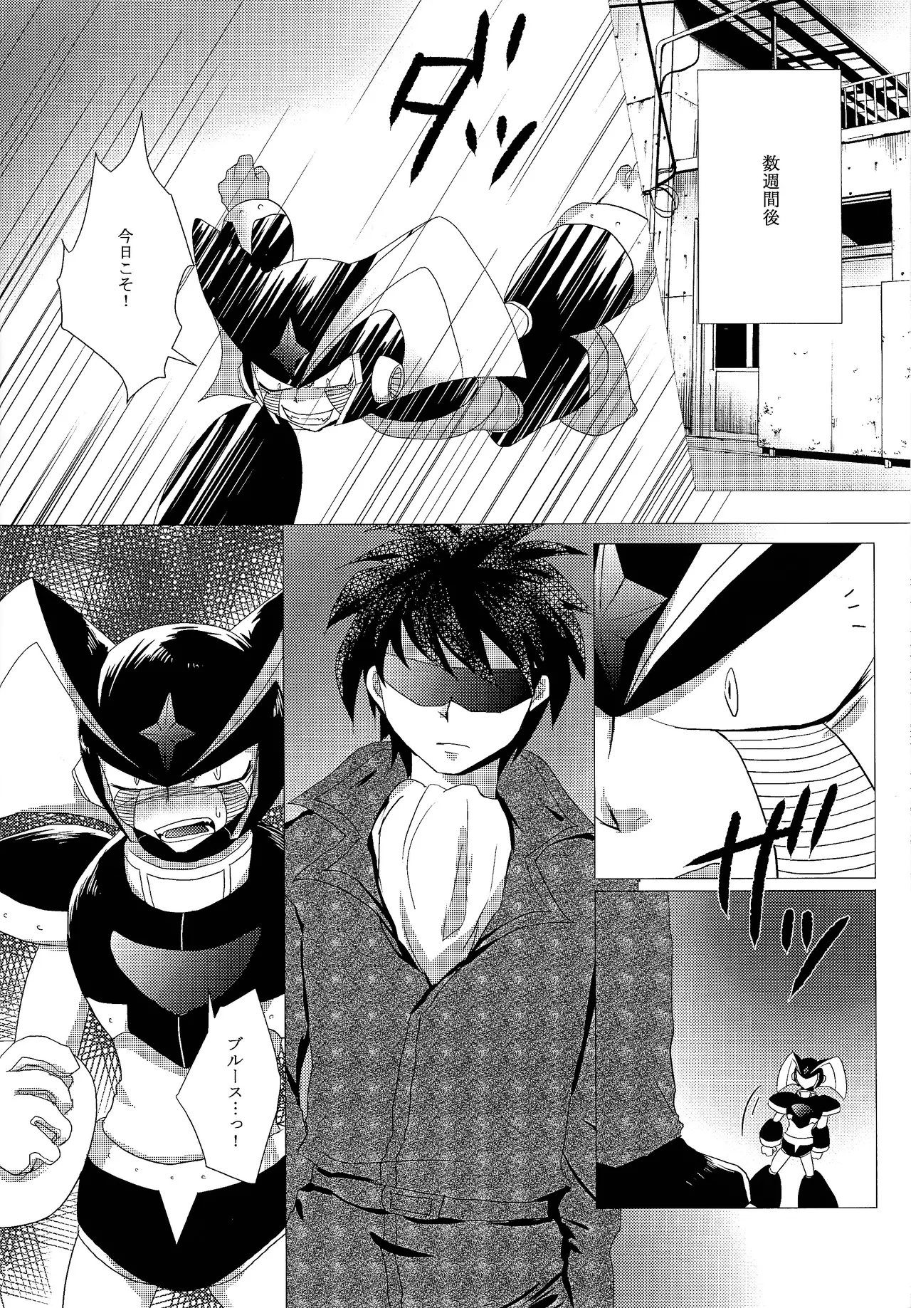 Page 84 of [B.U.T (Eri)] Love too Death too (Mega Man)