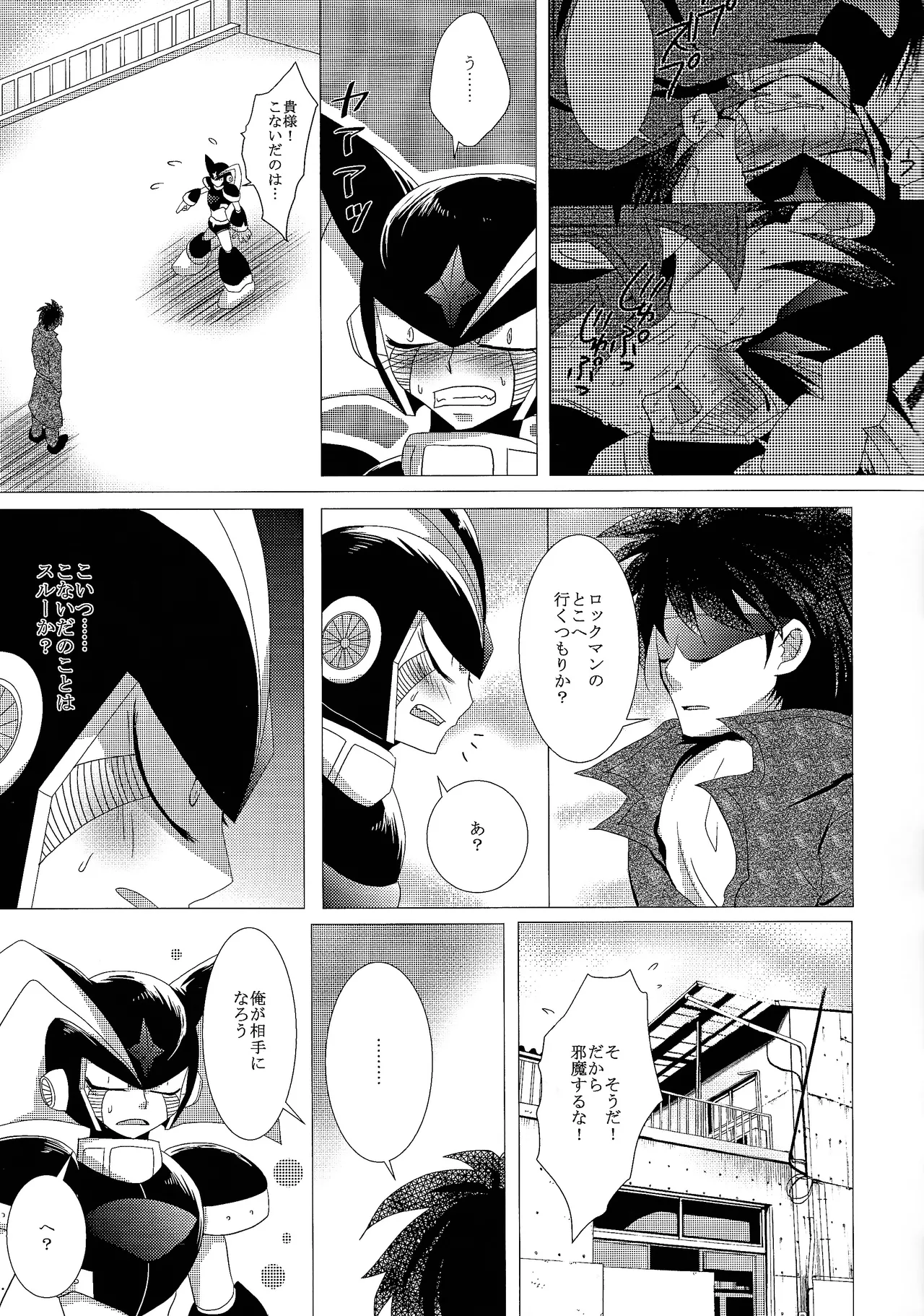 Page 85 of [B.U.T (Eri)] Love too Death too (Mega Man)