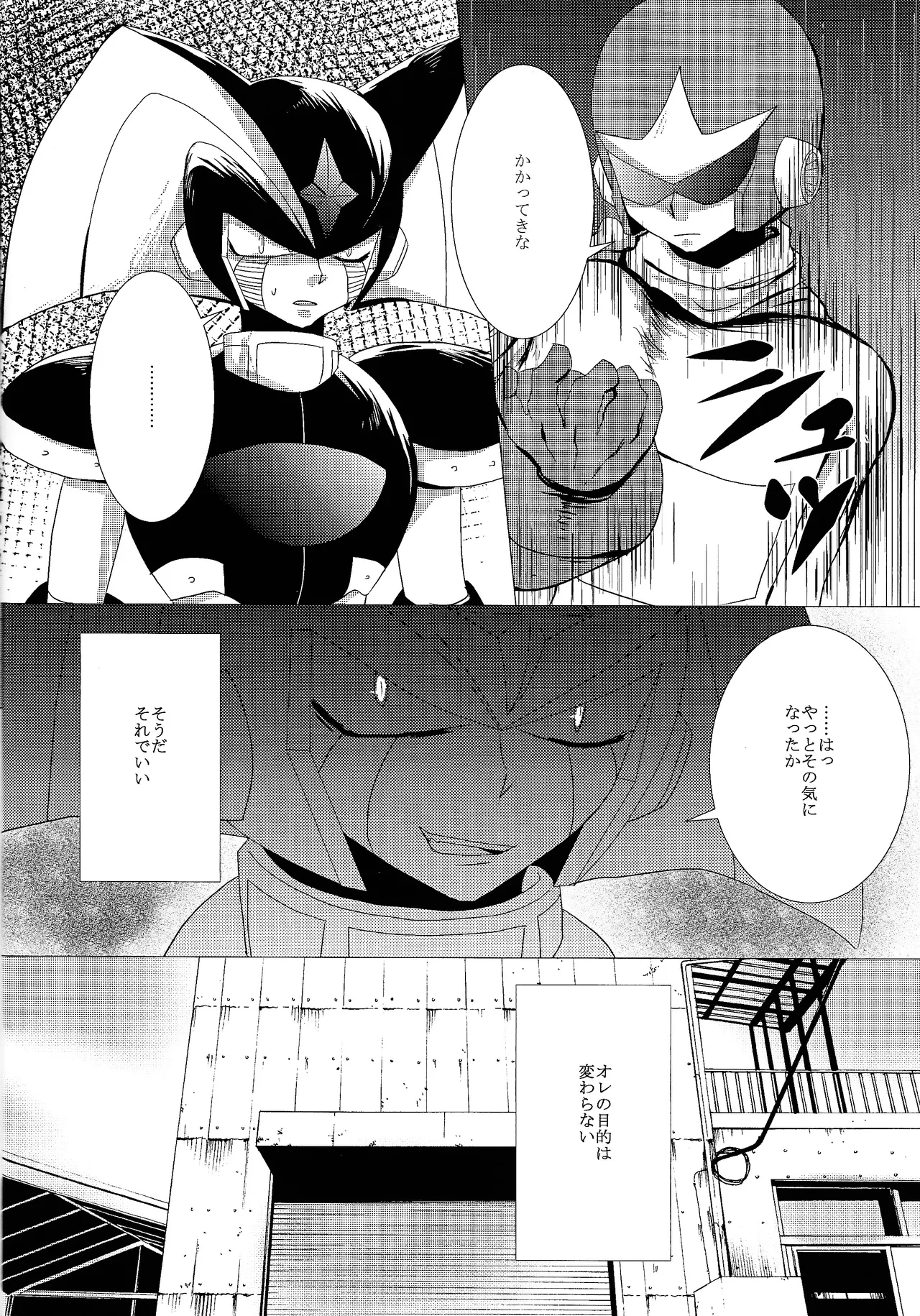 Page 86 of [B.U.T (Eri)] Love too Death too (Mega Man)