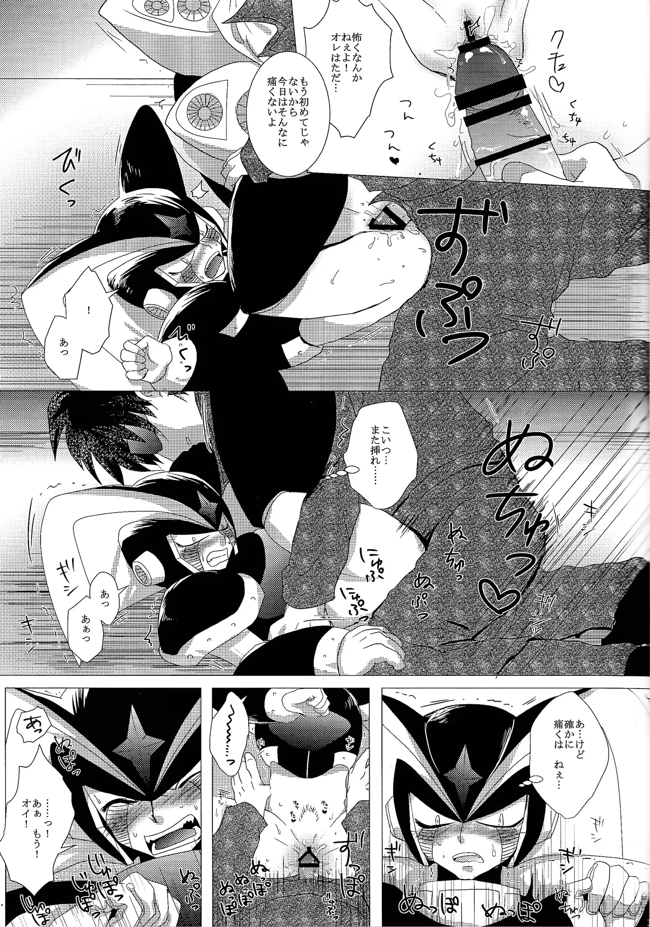Page 89 of [B.U.T (Eri)] Love too Death too (Mega Man)
