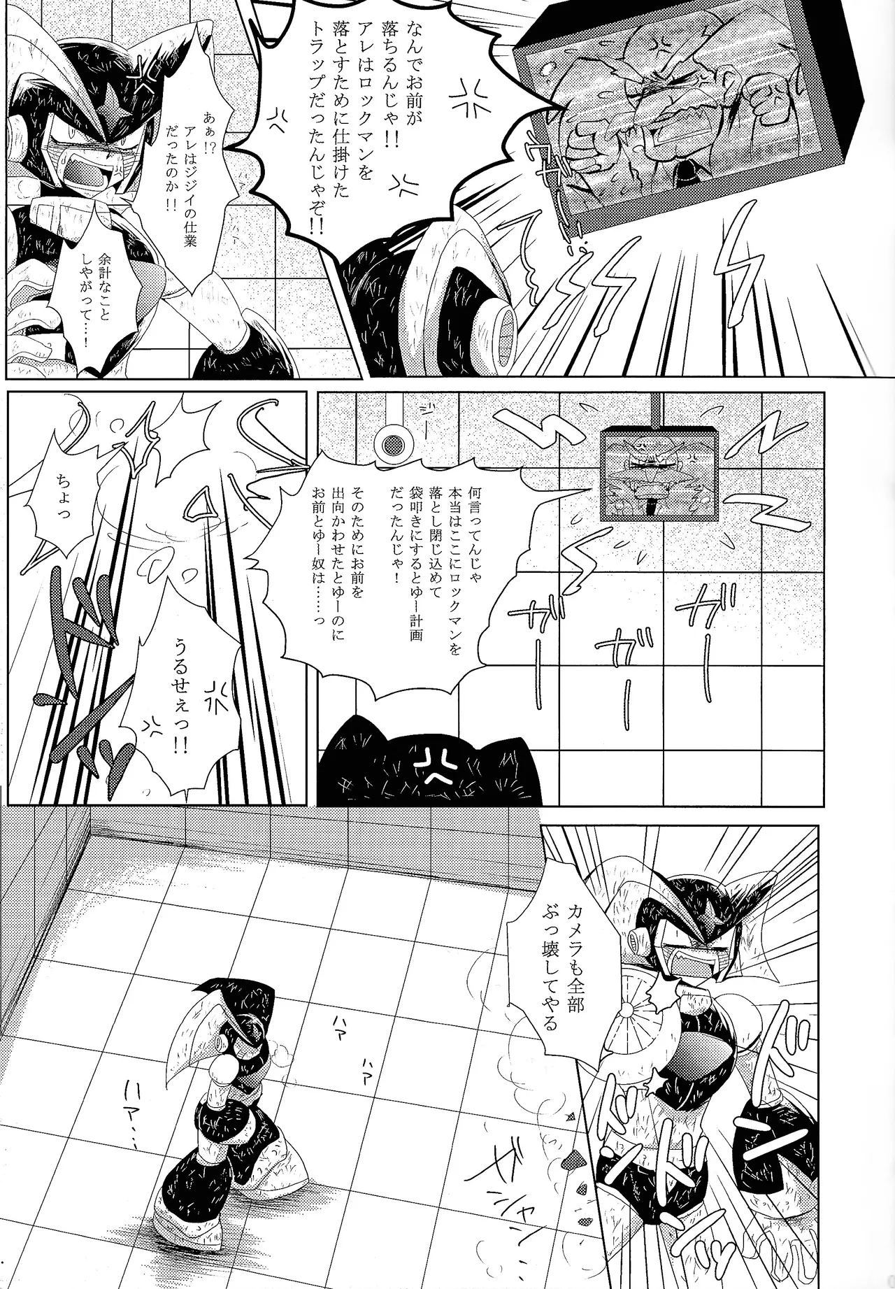 Page 9 of [B.U.T (Eri)] Love too Death too (Mega Man)