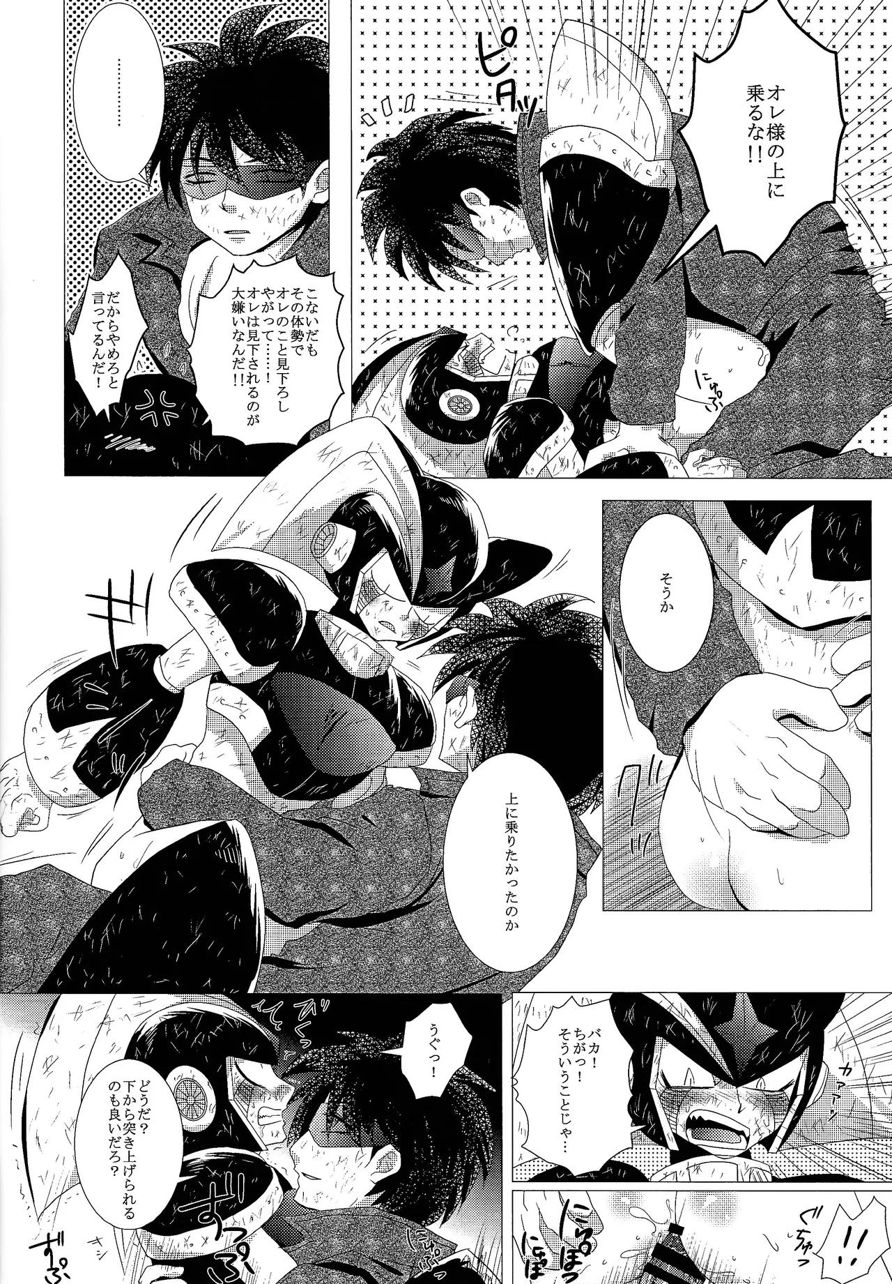 Page 90 of [B.U.T (Eri)] Love too Death too (Mega Man)