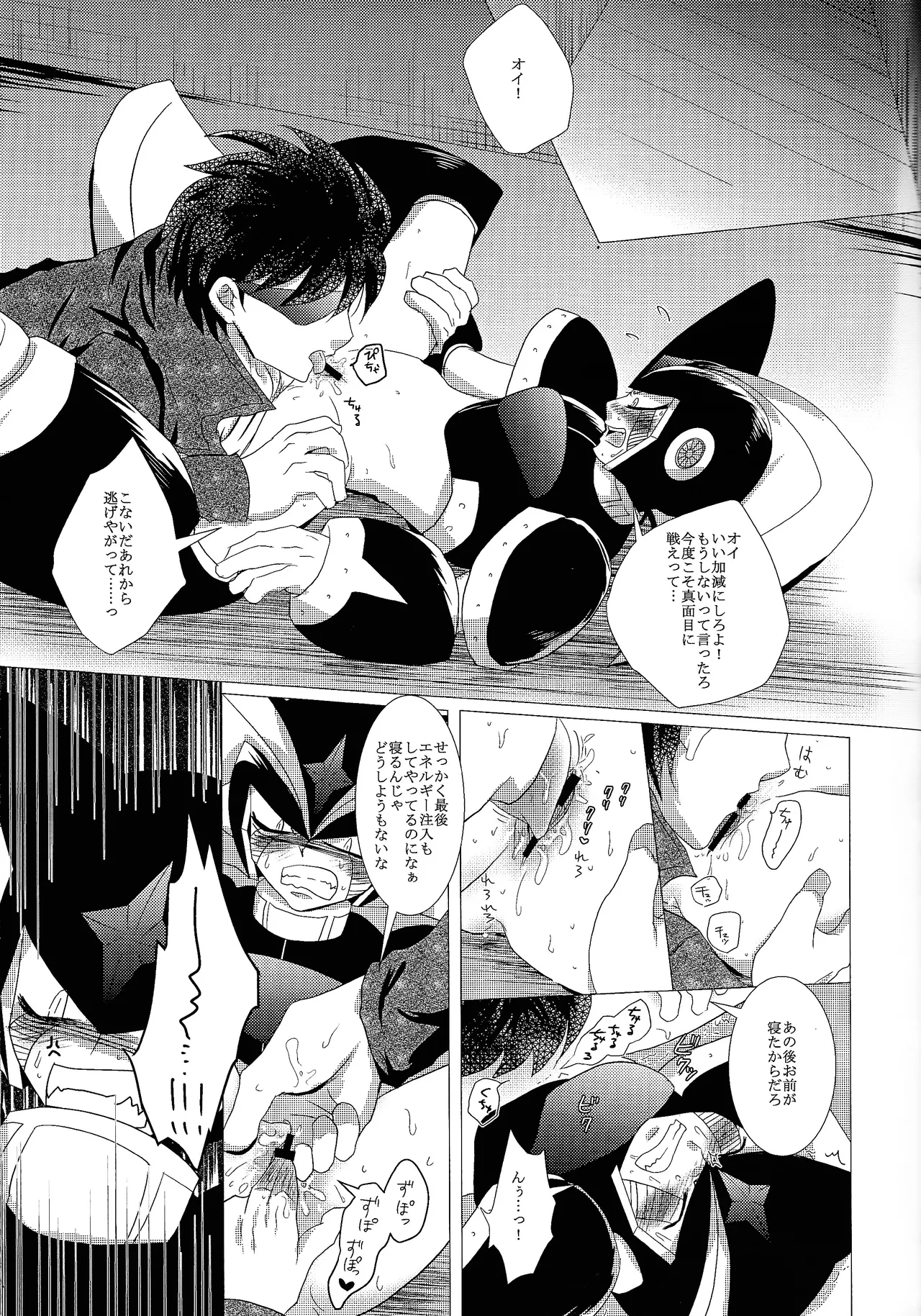 Page 97 of [B.U.T (Eri)] Love too Death too (Mega Man)