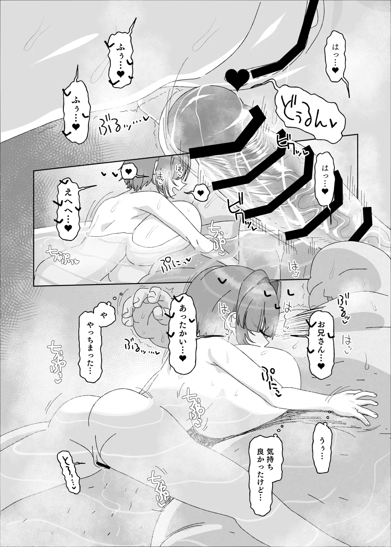 Page 42 of [Ebisuya (Amecha)] 内気デカパイドスケベむっつりな妹の友達がほぼ初対面な俺に猛烈アプローチ [Digital]