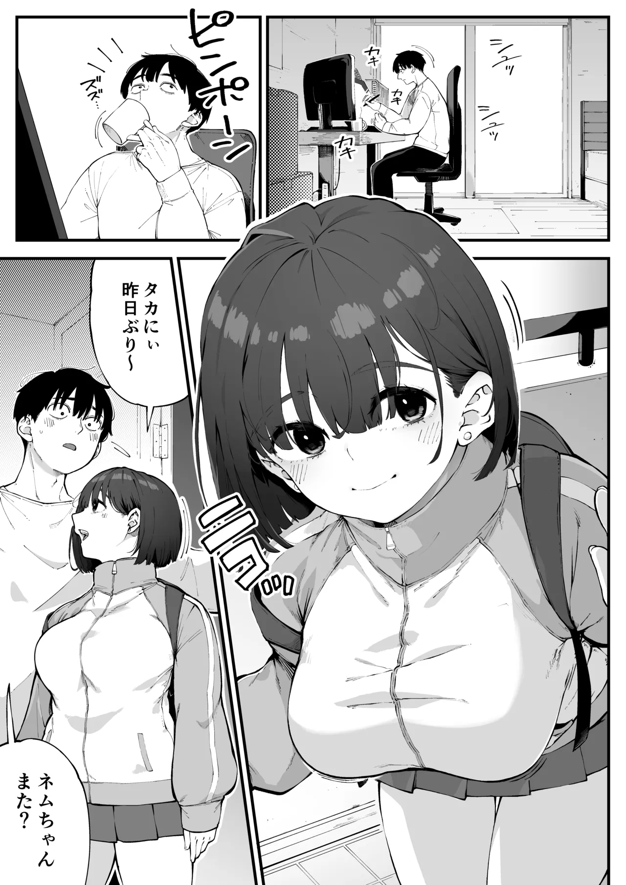 Page 2 of [Osaru no Noumiso (Rocket Monkey)] 幼馴染が俺の前だとメチャクチャ隙だらけ
