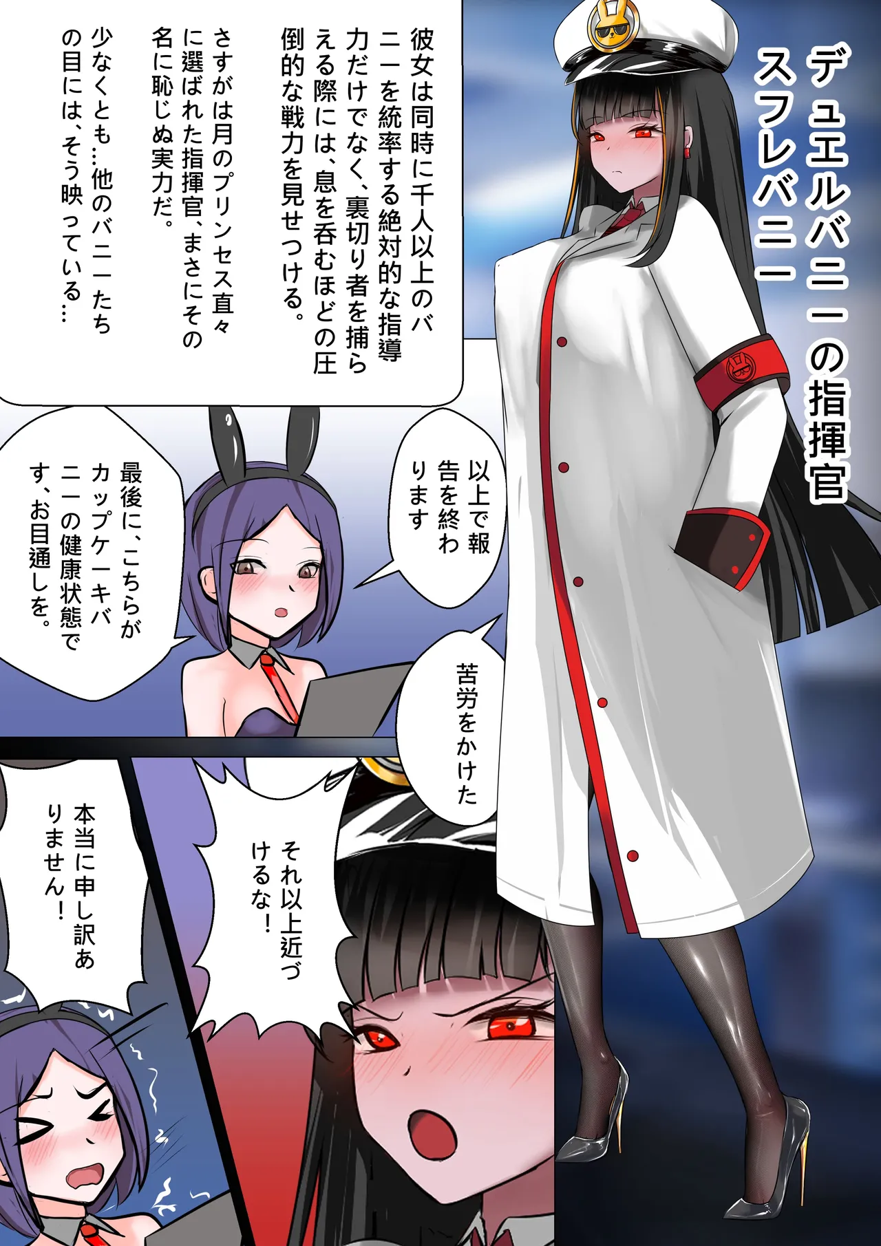 Page 2 of [Gakispark] デュエル・バニーガール 018