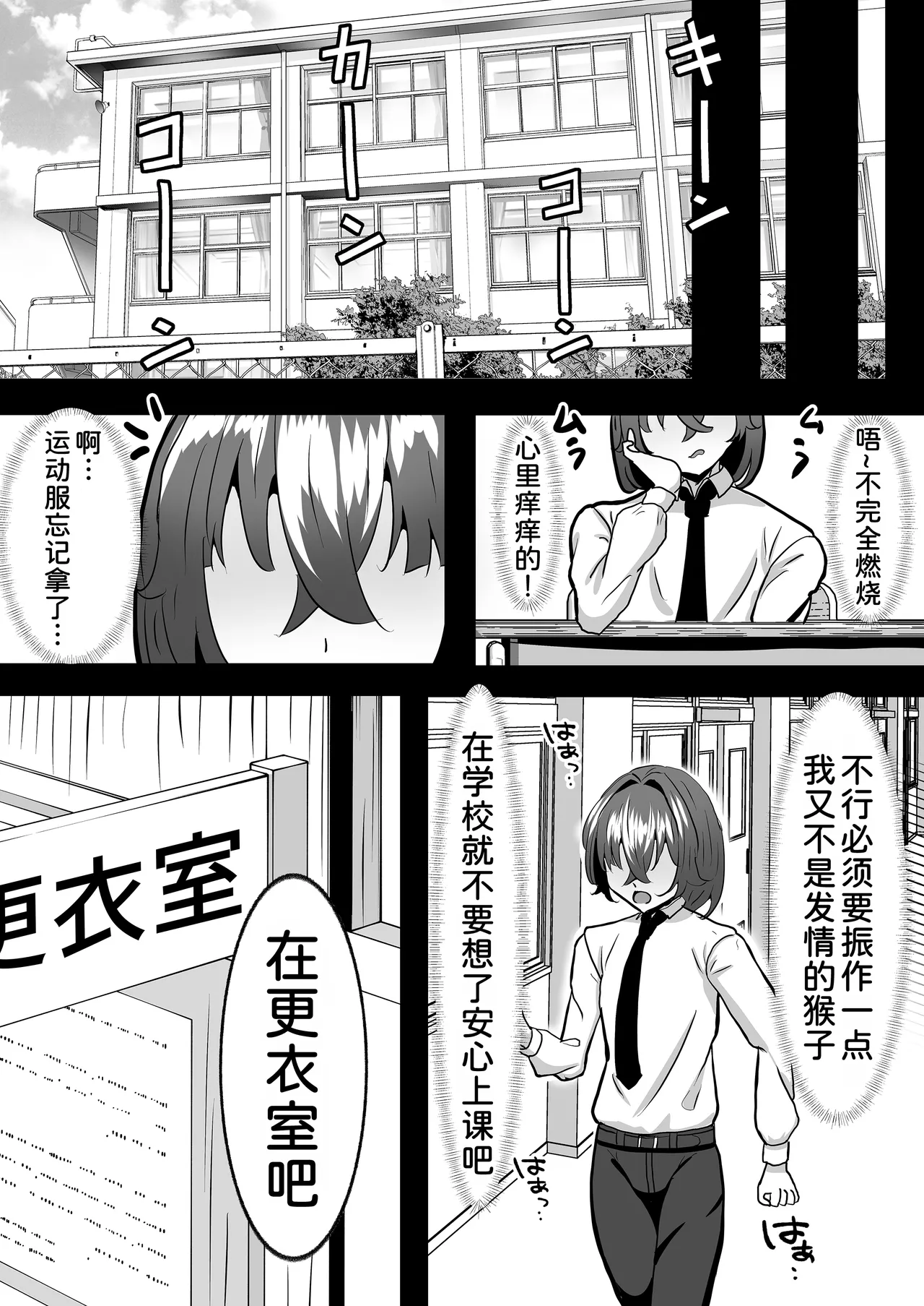 Page 9 of [Pine Kobo (Pineame Daikanpa)] Dekai Kasshoku Volley-bu ni Shiboritorareru Hanashi [Digital] [Chinese] [甜族星人x我不看本子汉化]