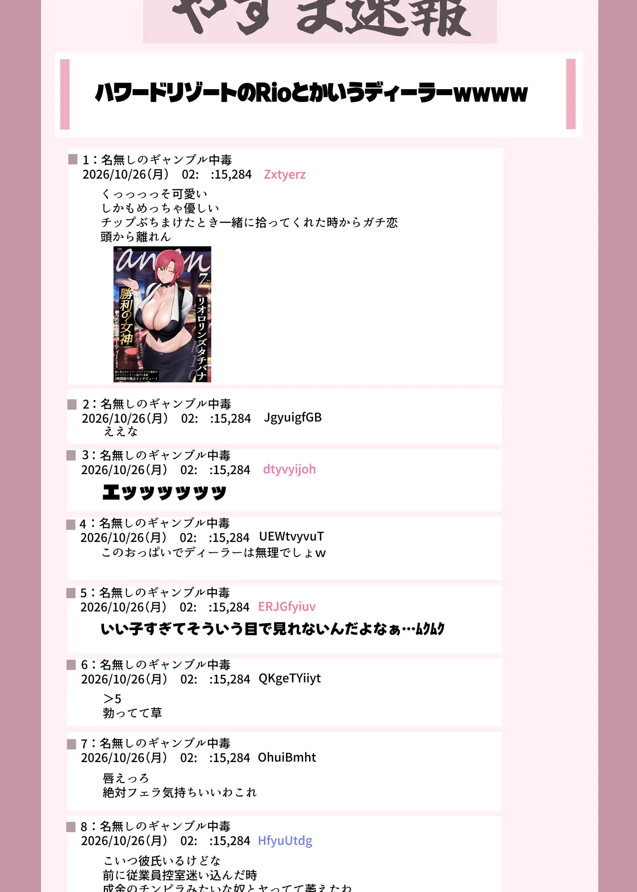 Page 2 of [Yesman] チンピラ彼氏の都合のいい女にされて媚びまくるRio (スーパーブラックジャック)