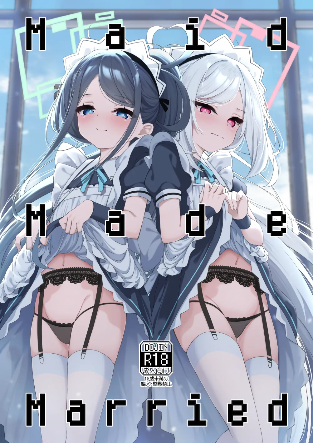 Page 2 of [Tsukuten (Madoka Tsukumo)] Maid Made Married (Blue Archive) [Chinese] [欶澜汉化组]