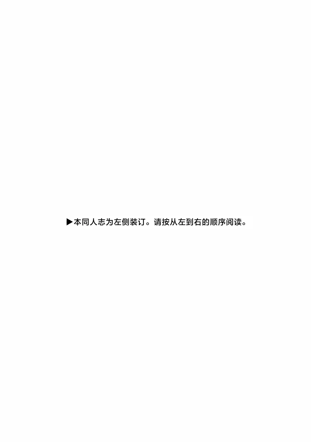 Page 2 of (Bokura no Love Live! 50) [MEOPPAP] 上原步梦的恋爱减肥大作战!?(Love Live! Nijigasaki High School Idol Club)[Chinese] [虹之星汉化组]