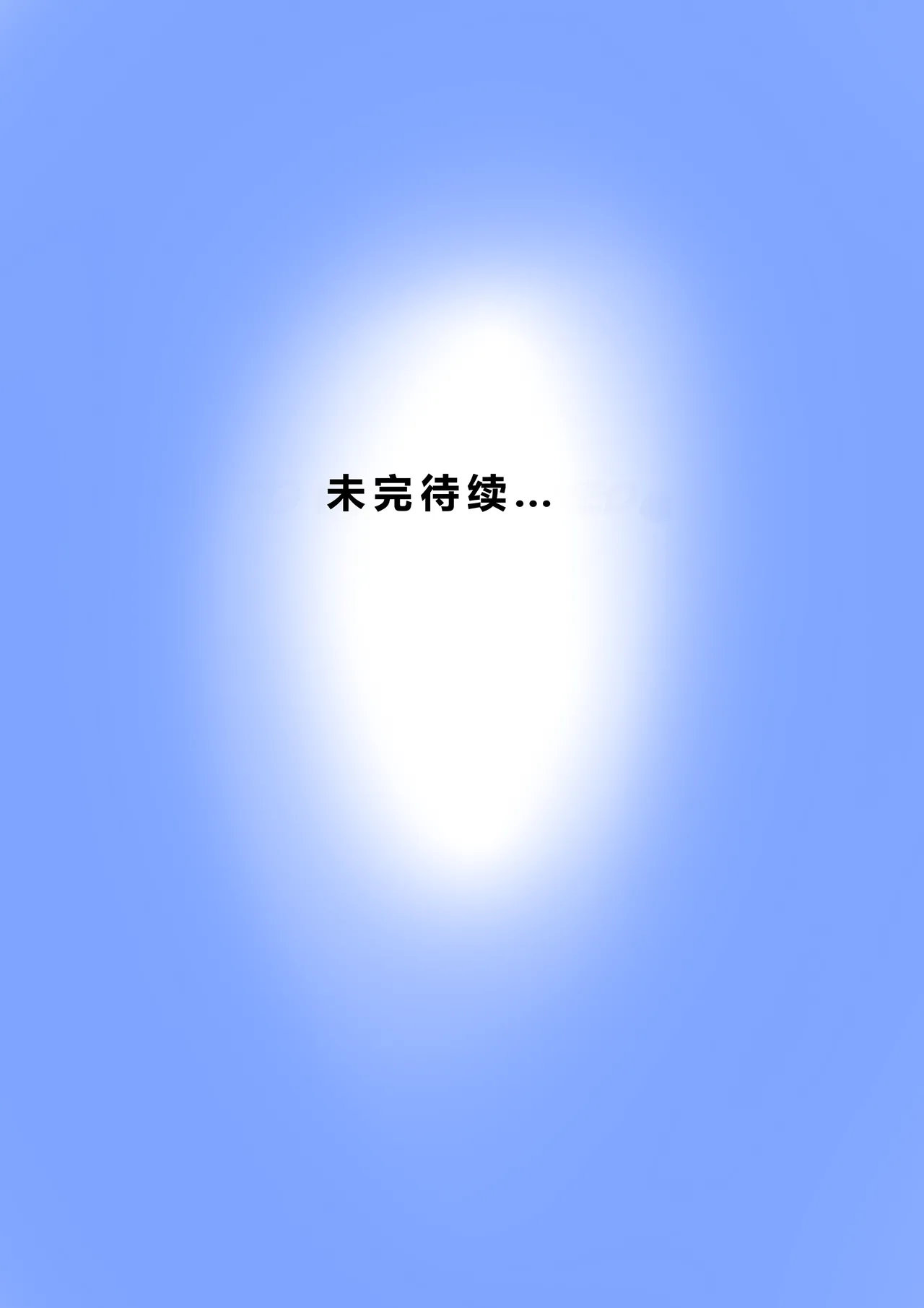 Page 116 of [Zetto] Sinful Lust - Lizana And The Homeless 6 [Chinese] (個人中文機翻) ( # 粪便警告 # )