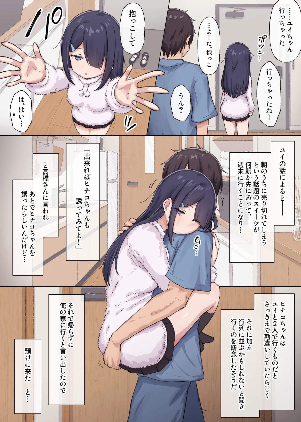 Page 2 of [Arehoko] Hitomishiri-chan to Orusuban On'na tomodachi-chan ga modotte kitara...