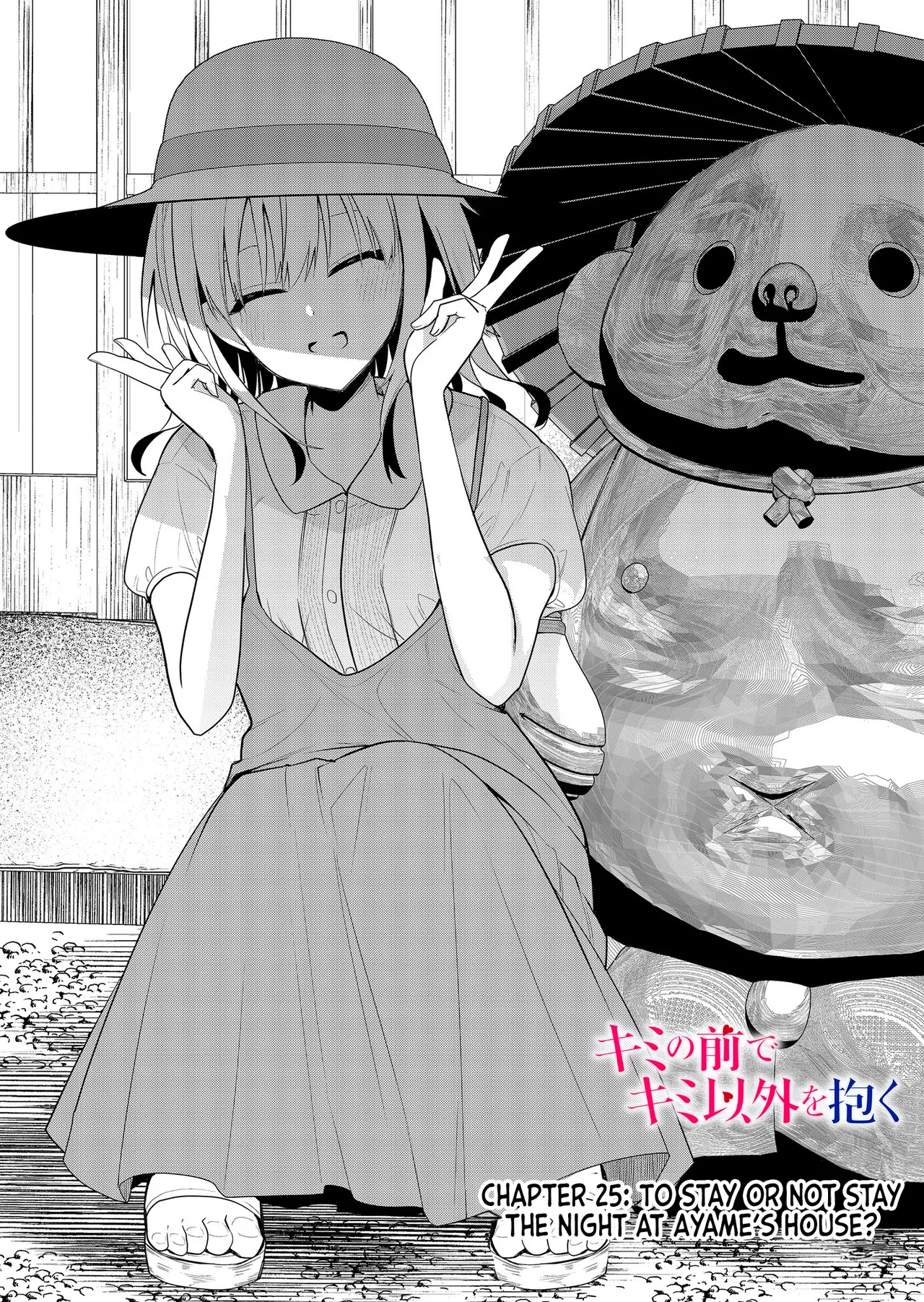 Page 2 of [Nakao] Kimi no Mae de Kimi Igai o Daku Ch. 25 | Having Sex with Someone Else in Front of You 25 [English]