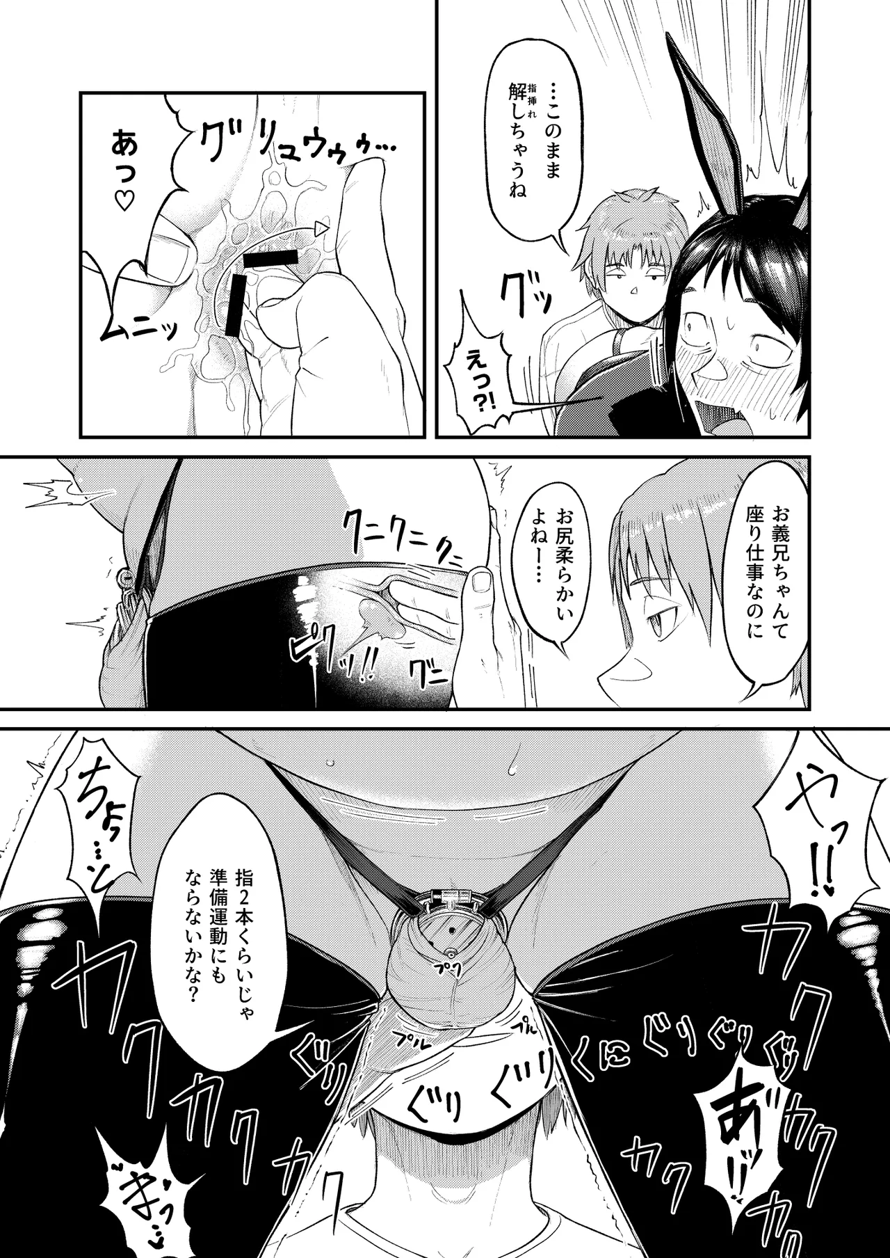 Page 13 of [Bokushou (Sumi C)] MHD-06