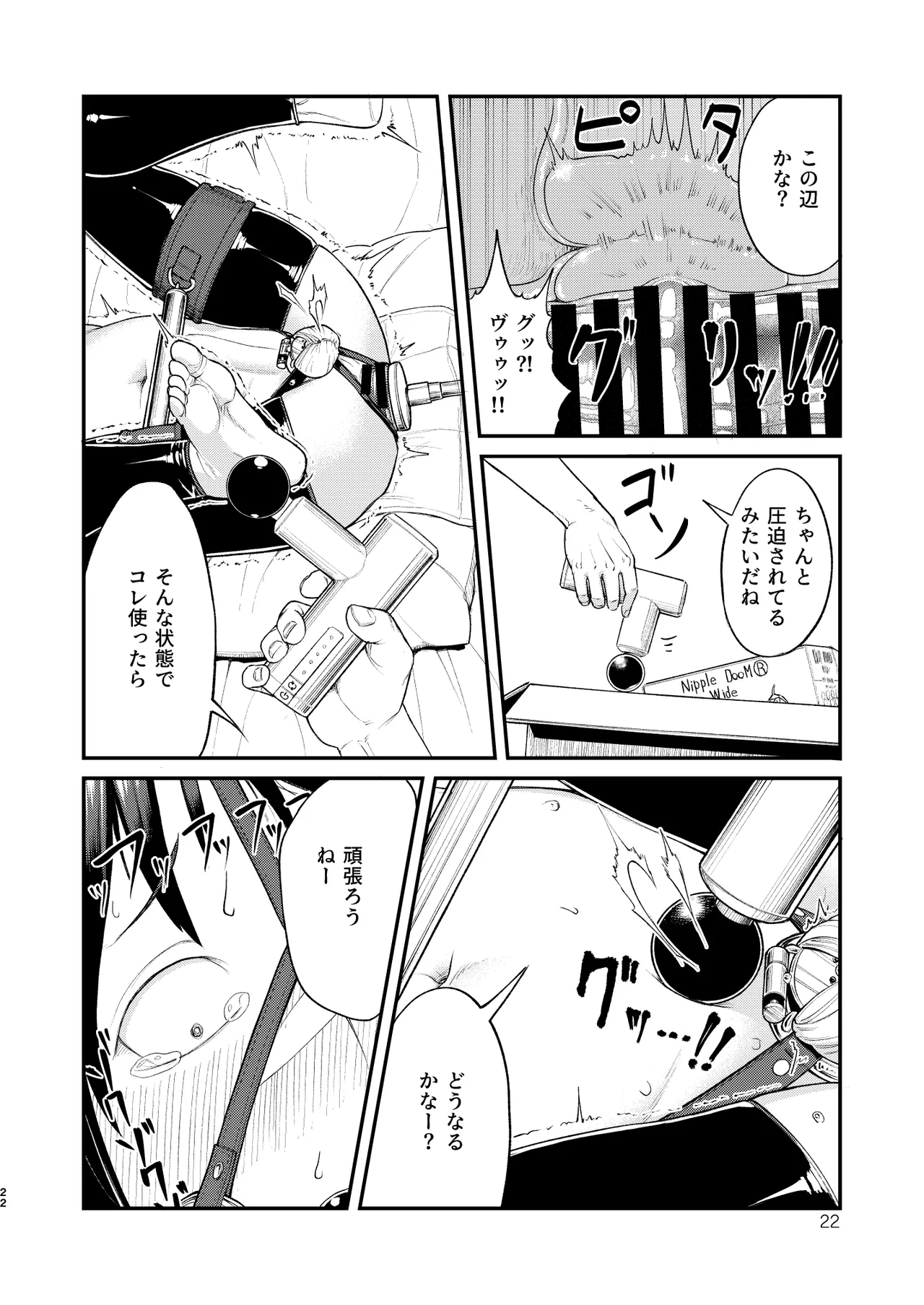 Page 22 of [Bokushou (Sumi C)] MHD-06