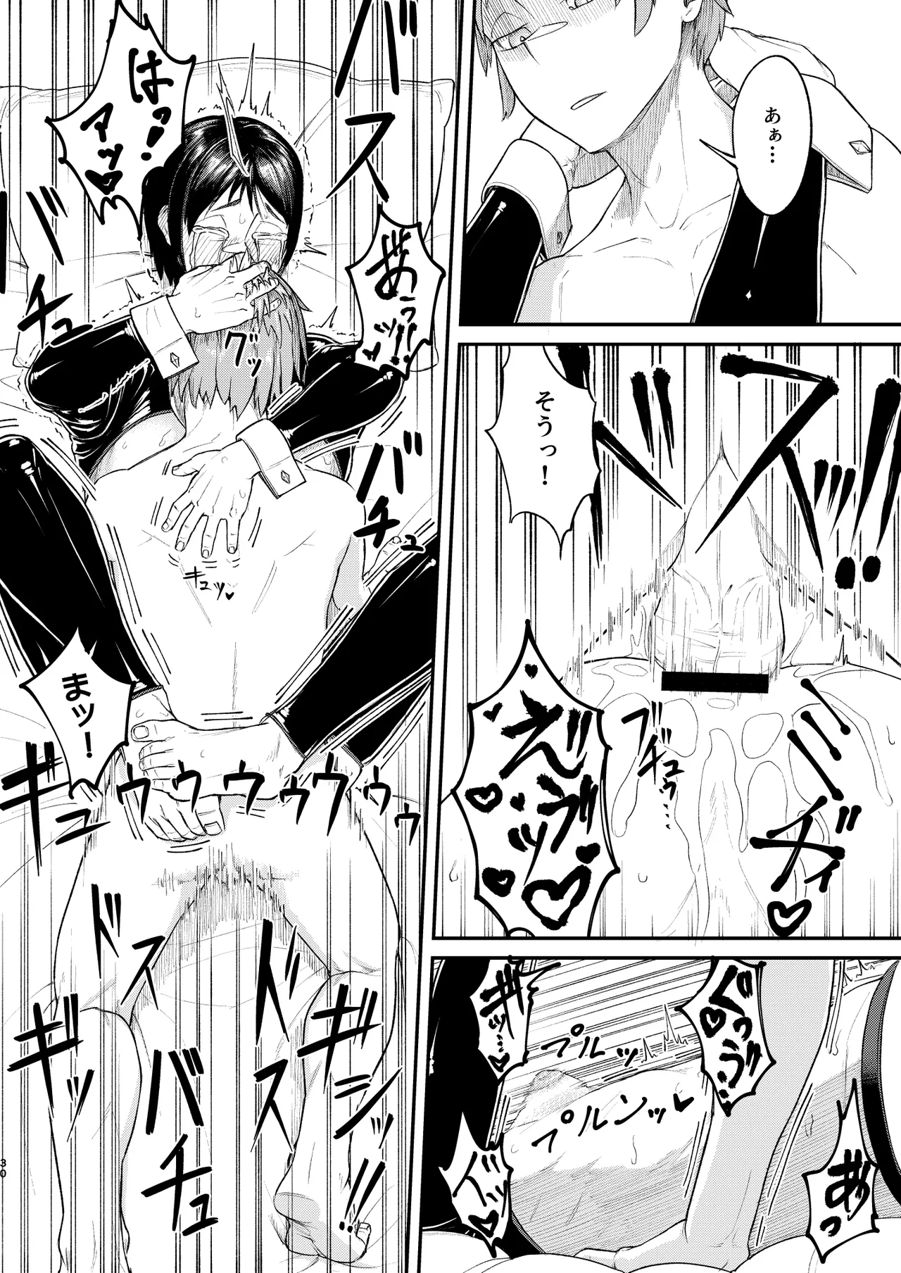 Page 30 of [Bokushou (Sumi C)] MHD-06