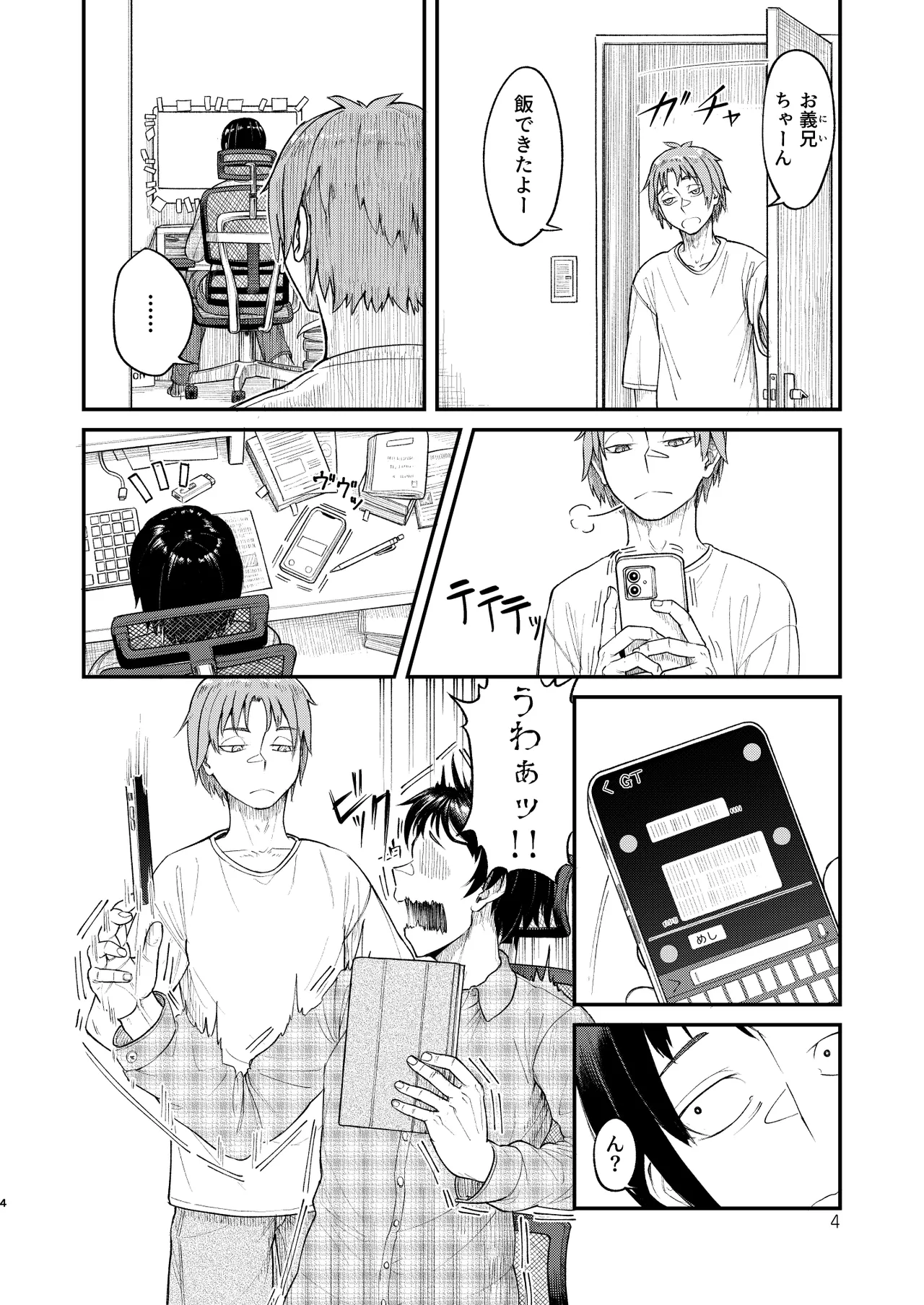 Page 4 of [Bokushou (Sumi C)] MHD-06