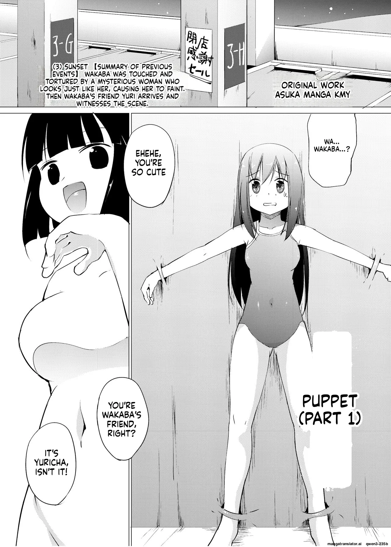 Page 3 of [Zokubutsu.zip (Asuka)] Marionette(1) [Digital] (SCANMTL)