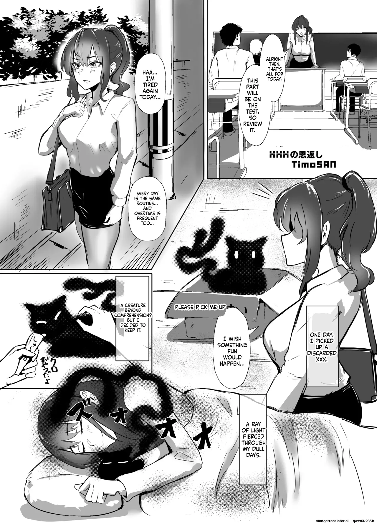 Page 2 of [TimoSAN (Timo-san)] XXX no Ongaeshi [Digital] (SCANMTL)