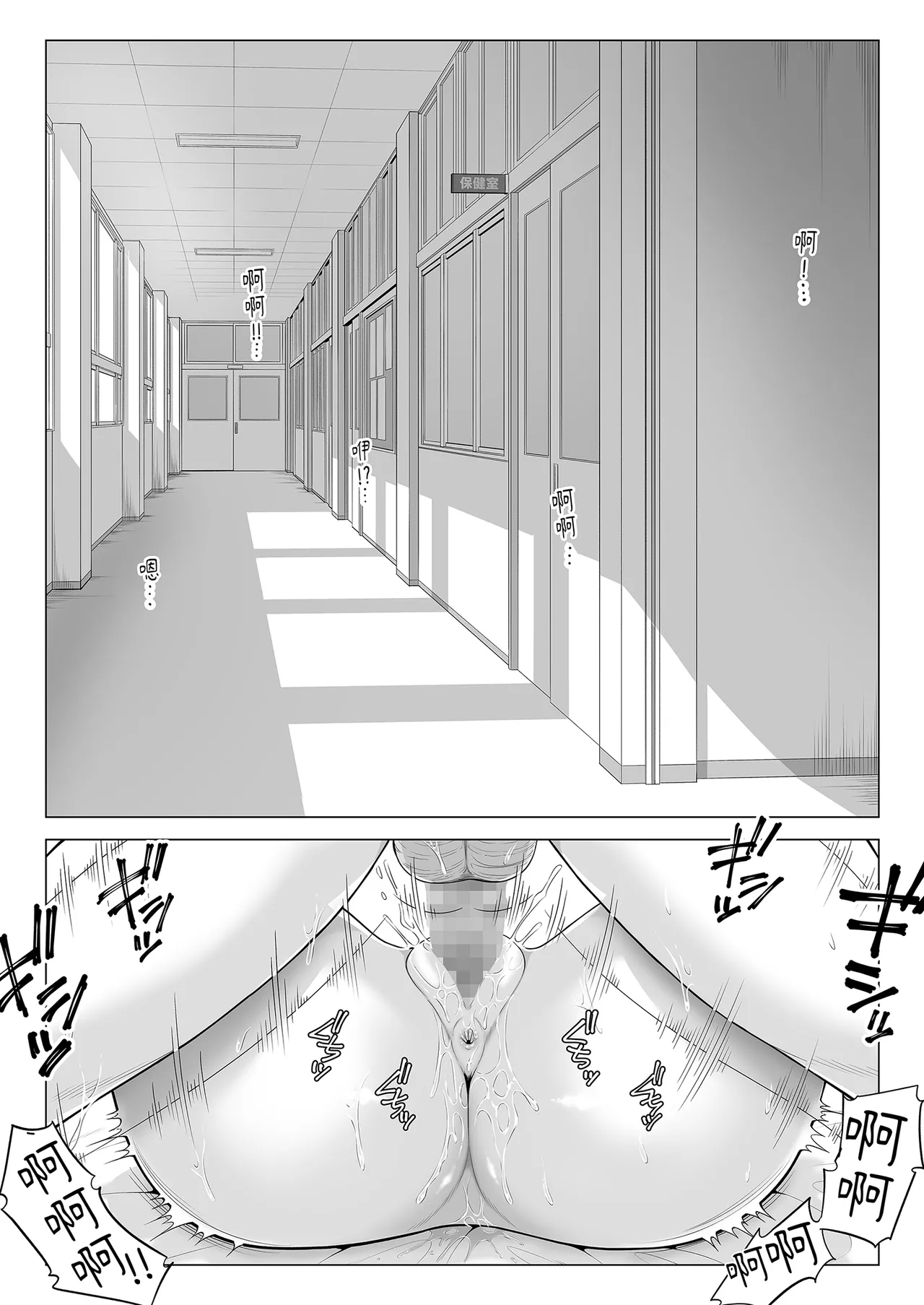 Page 44 of [Date Roku] Dansei ga Kyokutan ni Sukunai Kono Sekai de wa, Seishi wa Kichou na Shigen desu. Sono 2 | 在這個男性極度稀少的世界裡，精子是珍貴的資源。(2) [Chinese]