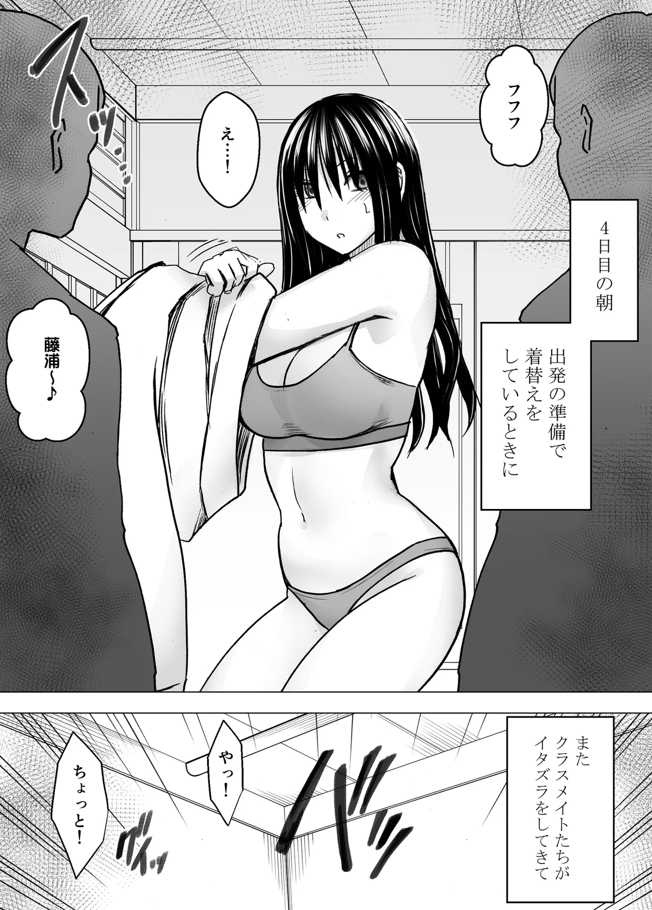 Page 3 of [Crimson] Kanzen houi chijoku mamire no syugaku ryoko Genchi no charaotoko hen