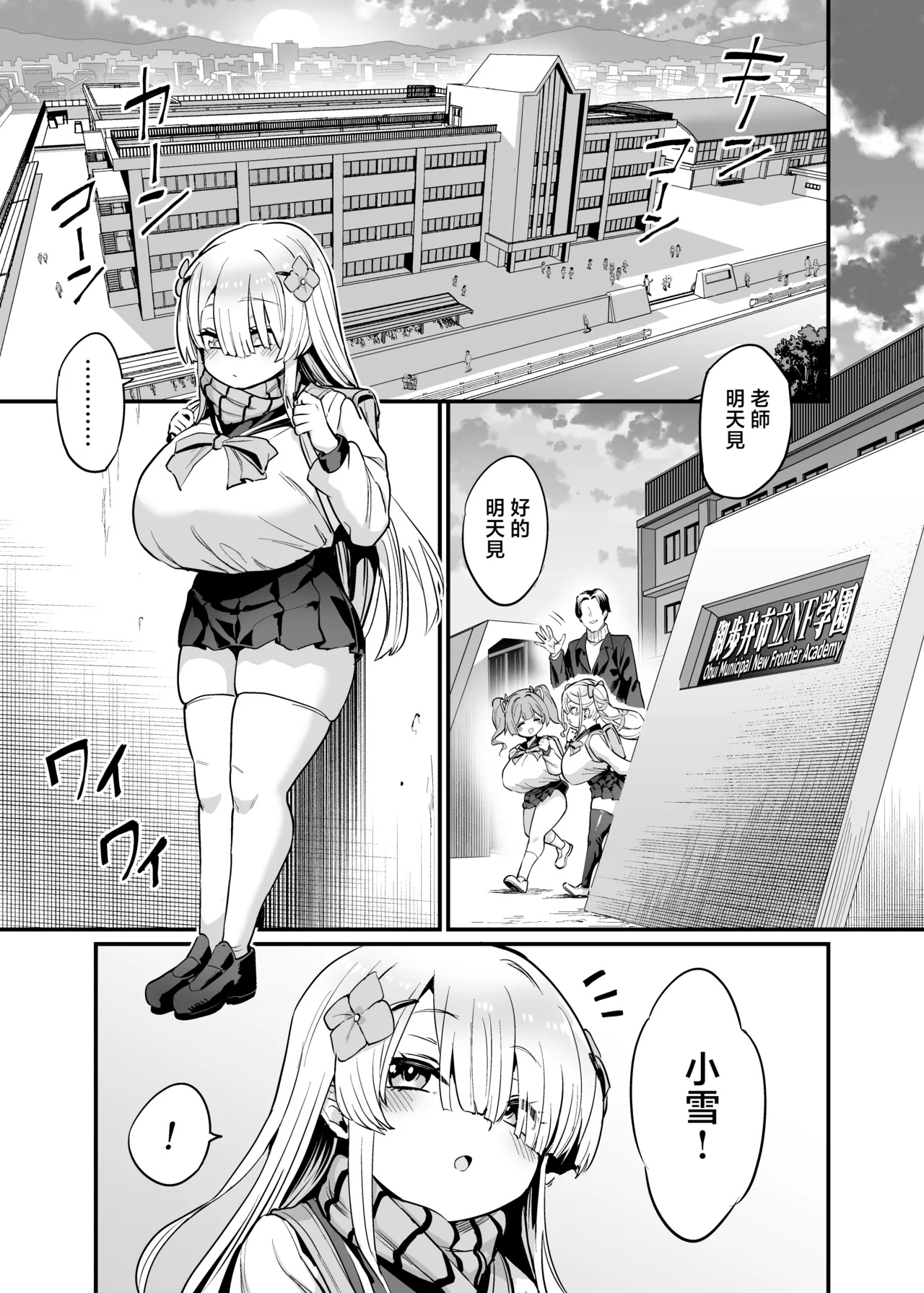 Page 3 of [OVing (Obui)] Paihame Nakayoshi Zenpen + C107 Bonus Book [Chinese] [Digital]
