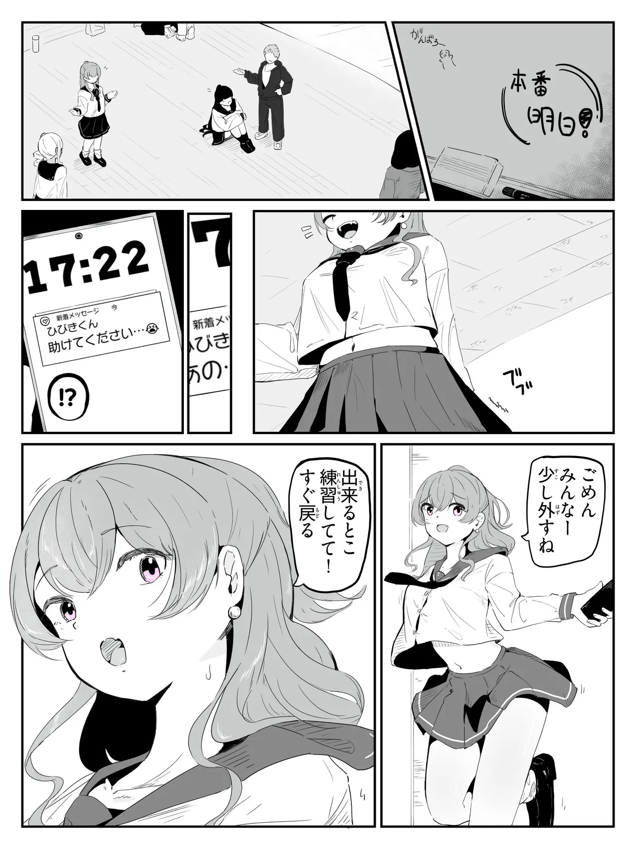 Page 2 of boku ni onna no ko oshiete kudasai! - 4