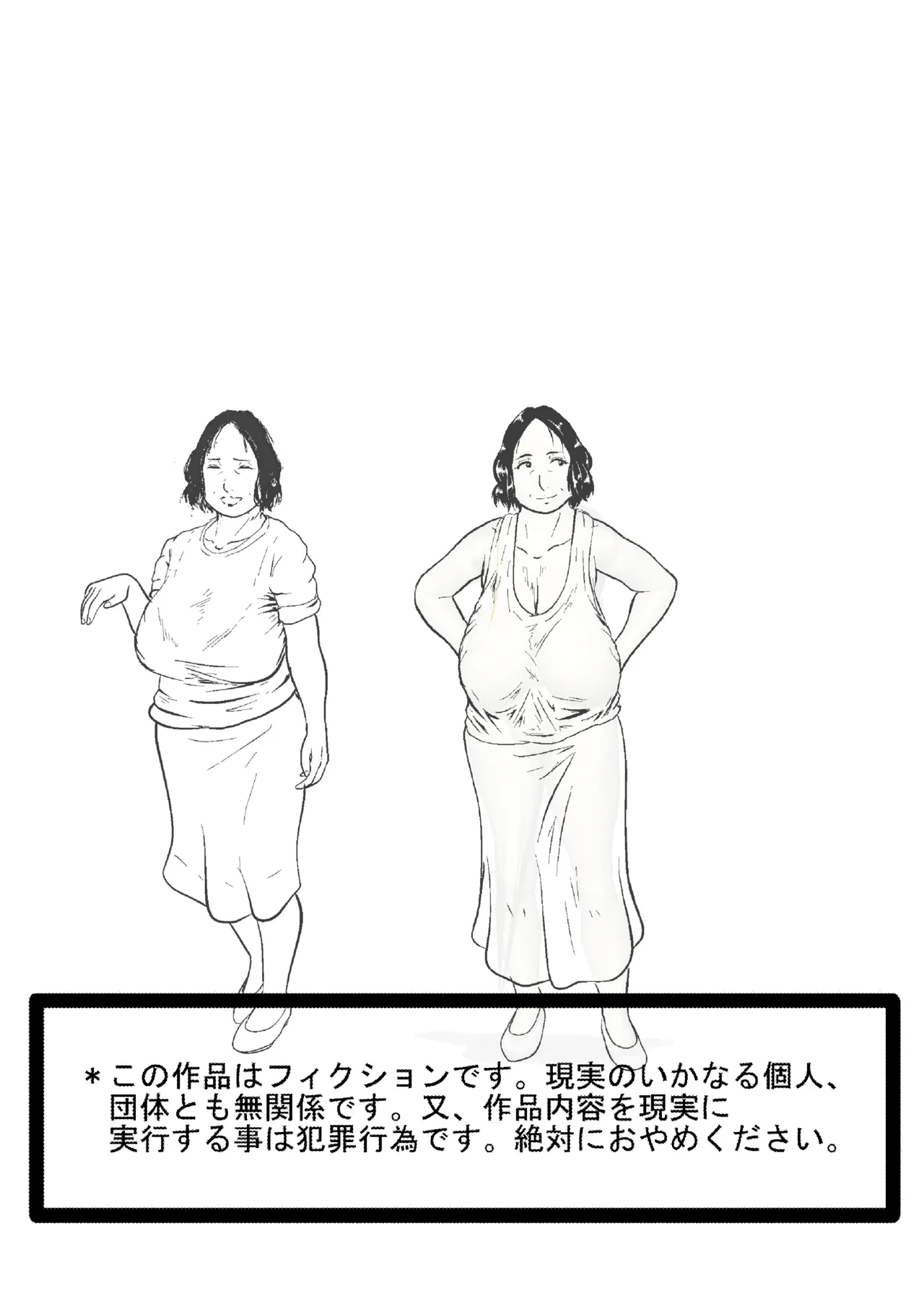 Page 3 of [Nishiro Ui] Tokkan Kouji Saien ~Akaruku Minna ni Yasashikute, Tsurai Tokoro o Misenai Oba-chan Sensei ga, Nando mo Botebara ni Sarete....... Kokoro nai Uwasa ni mo Modashite Taeru, Sono Riyuu (Wake)~ [momo个人汉化]