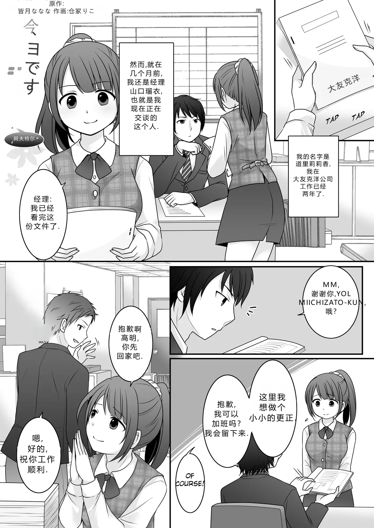 Page 2 of 拉布拉多自用汉化14