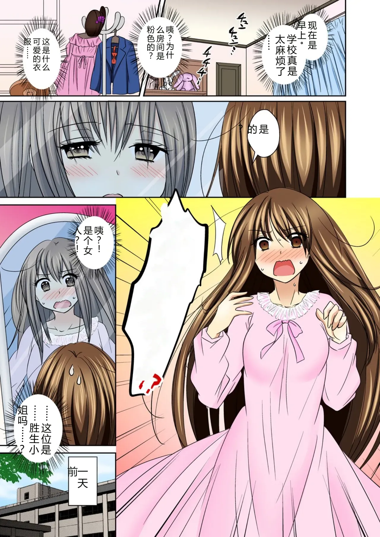 Page 2 of 拉布拉多自用汉化16