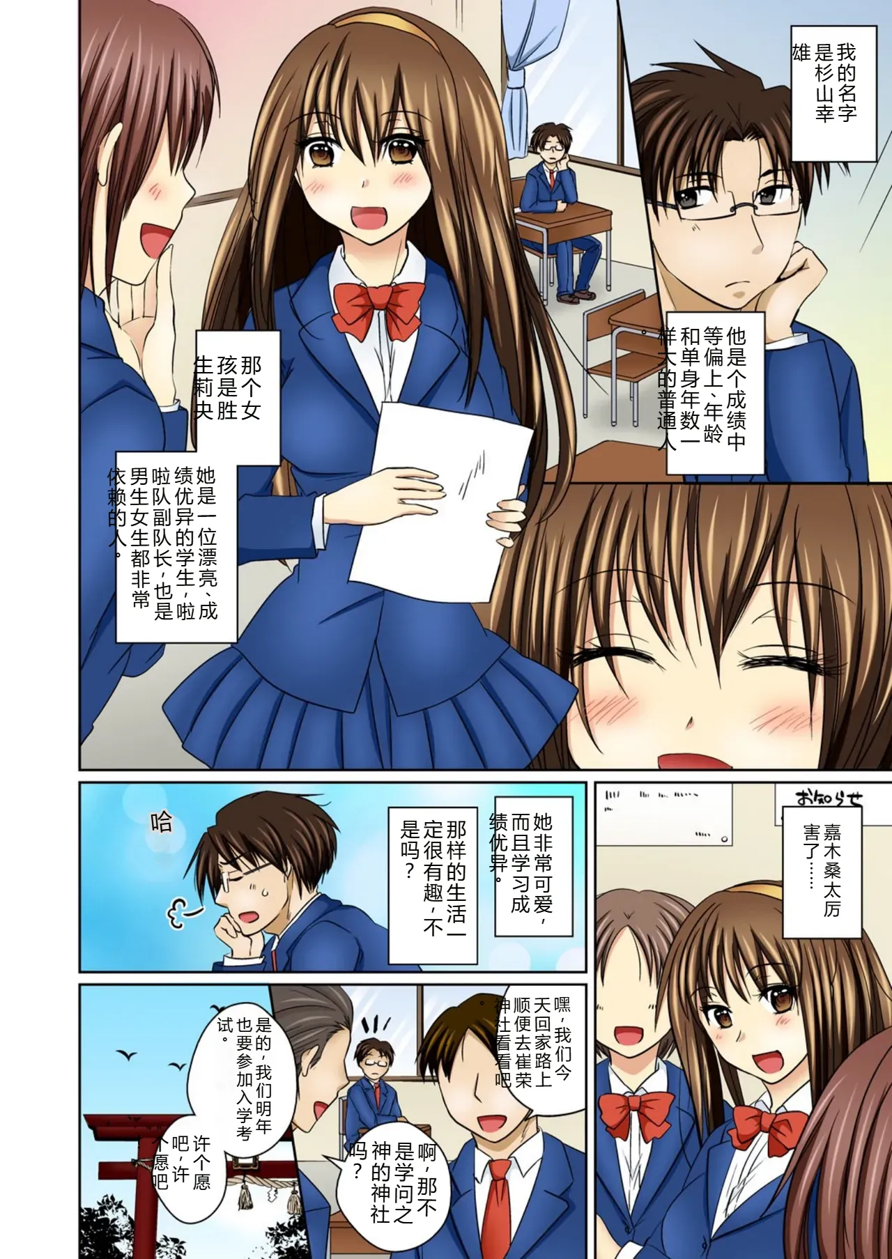 Page 3 of 拉布拉多自用汉化16