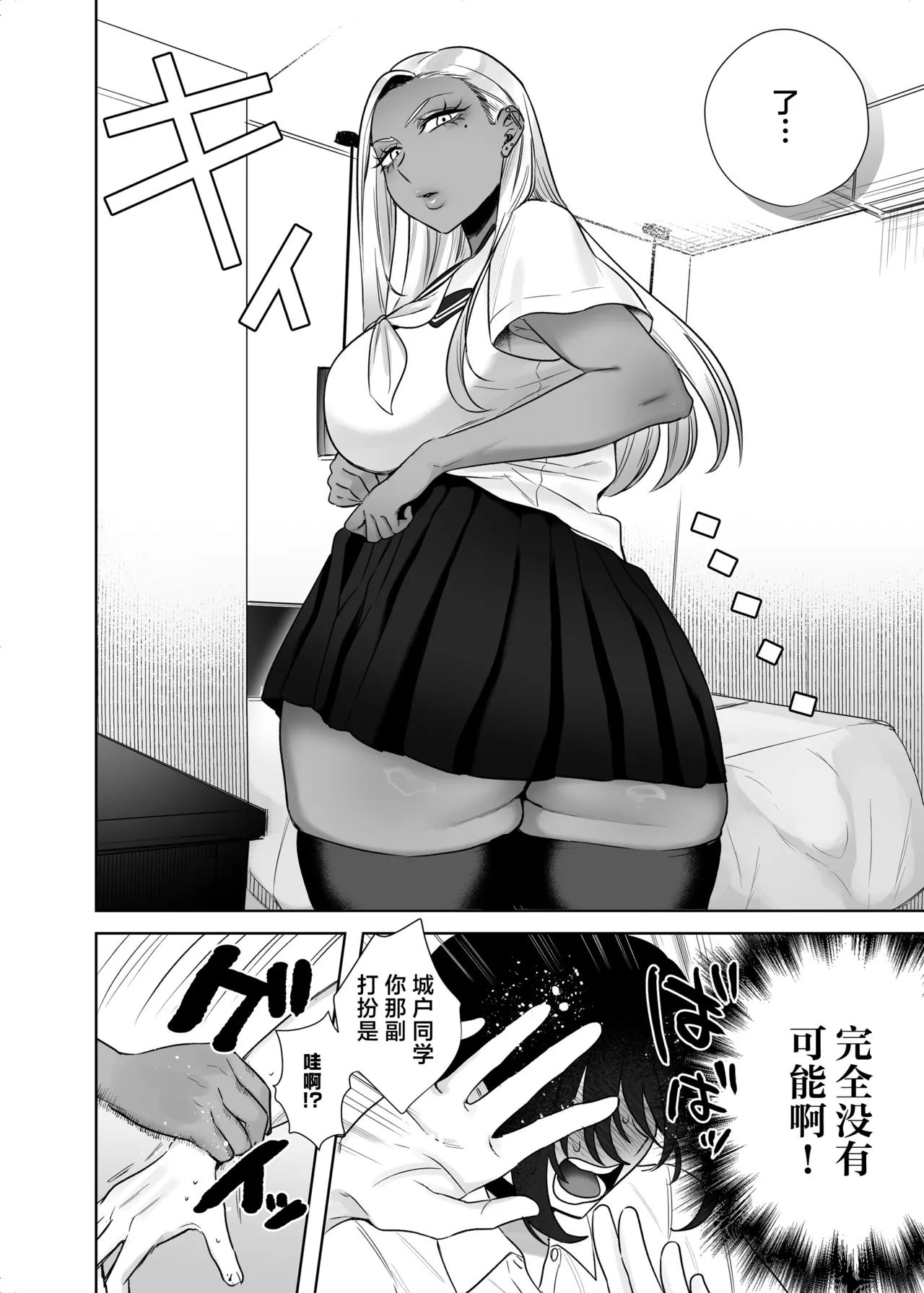 Page 32 of [Toyama 100kg (Toyama Jigoku)] Hoken Taiiku de Jitsugi ga Hisshuu ni natta Sekai - A world where sex ed is mandatory and it's all practical [Chinese] [Digital]