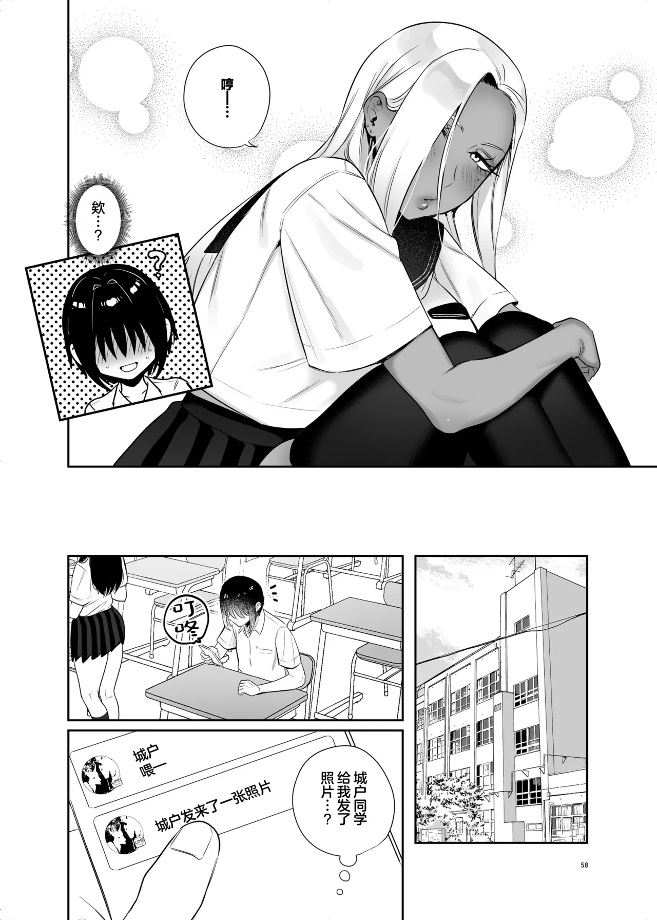 Page 58 of [Toyama 100kg (Toyama Jigoku)] Hoken Taiiku de Jitsugi ga Hisshuu ni natta Sekai - A world where sex ed is mandatory and it's all practical [Chinese] [Digital]